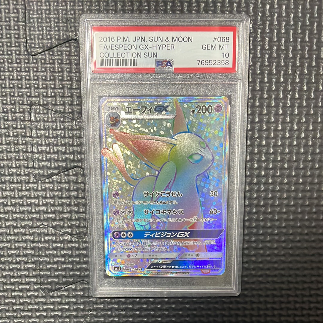 エーフィGX HR[SM1S 068/060](拡張パック「コレクション サン」)