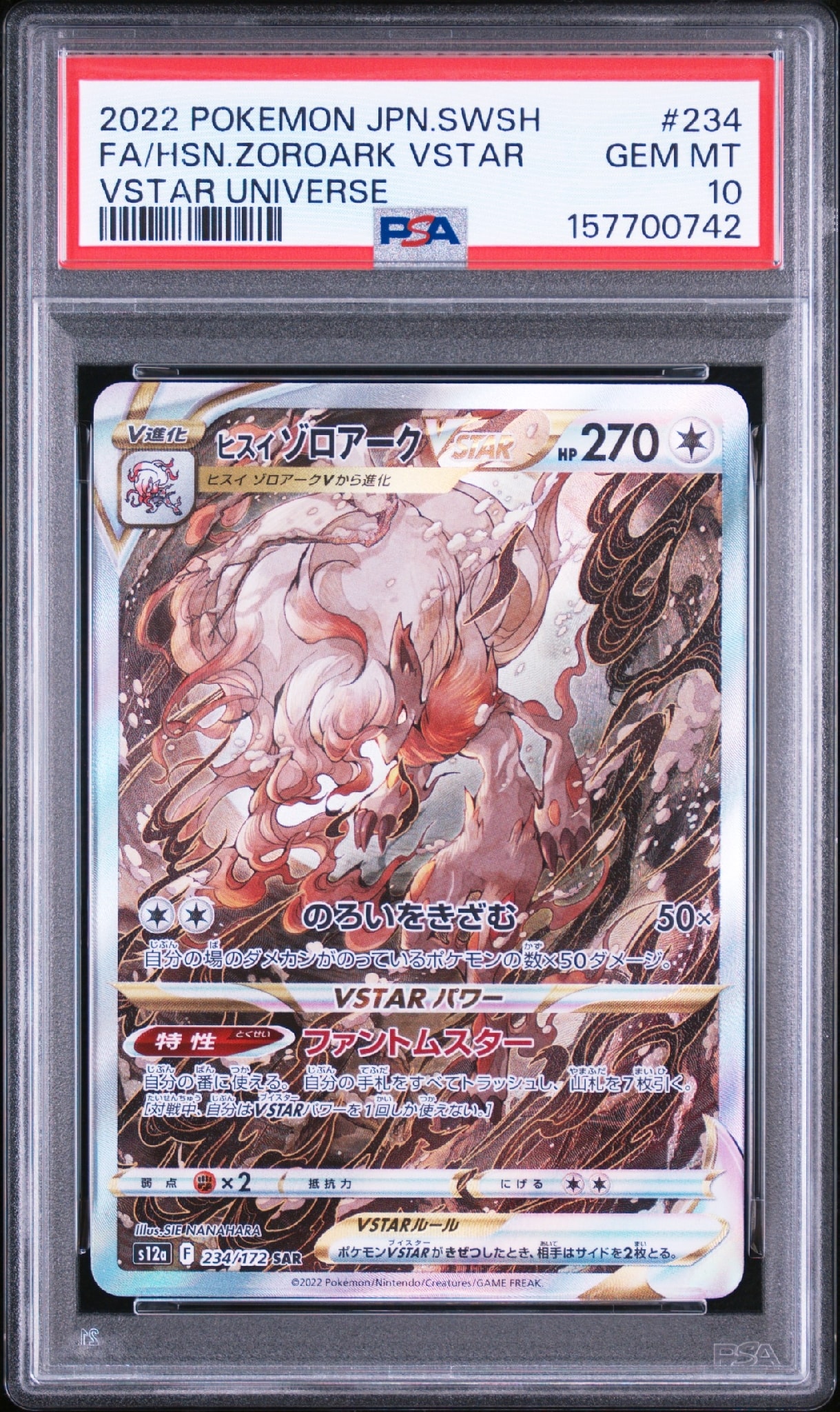 ヒスイゾロアークVSTAR SAR[s12a 234/172](ハイクラスパック「VSTAR