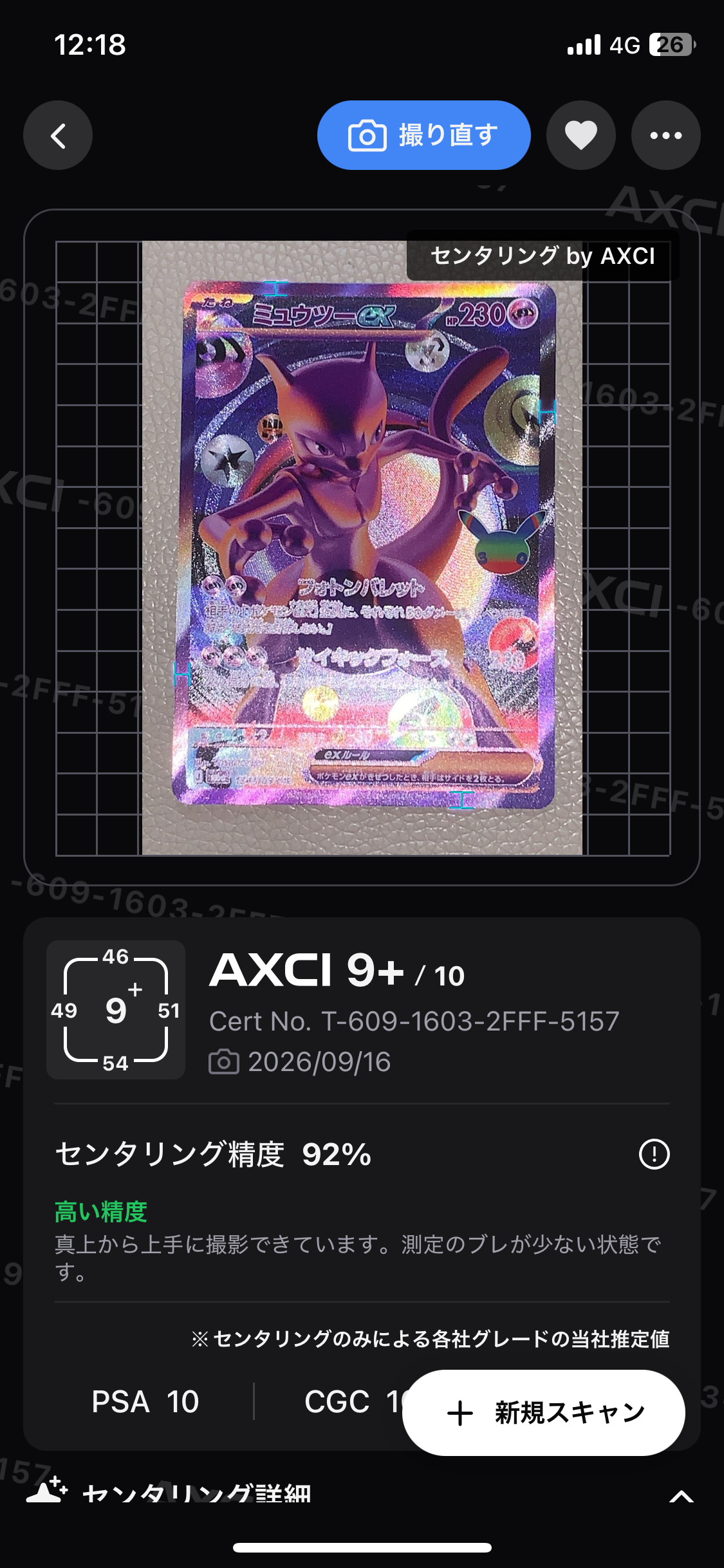 ミュウツーex FUR [M6a 134/103](拡張パック「30th CELEBRATION」)