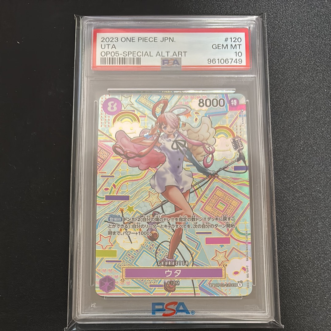 ウタ SEC-SPC (和柄ウタ) [OP02-120] (ブースターパック 新時代の主役)