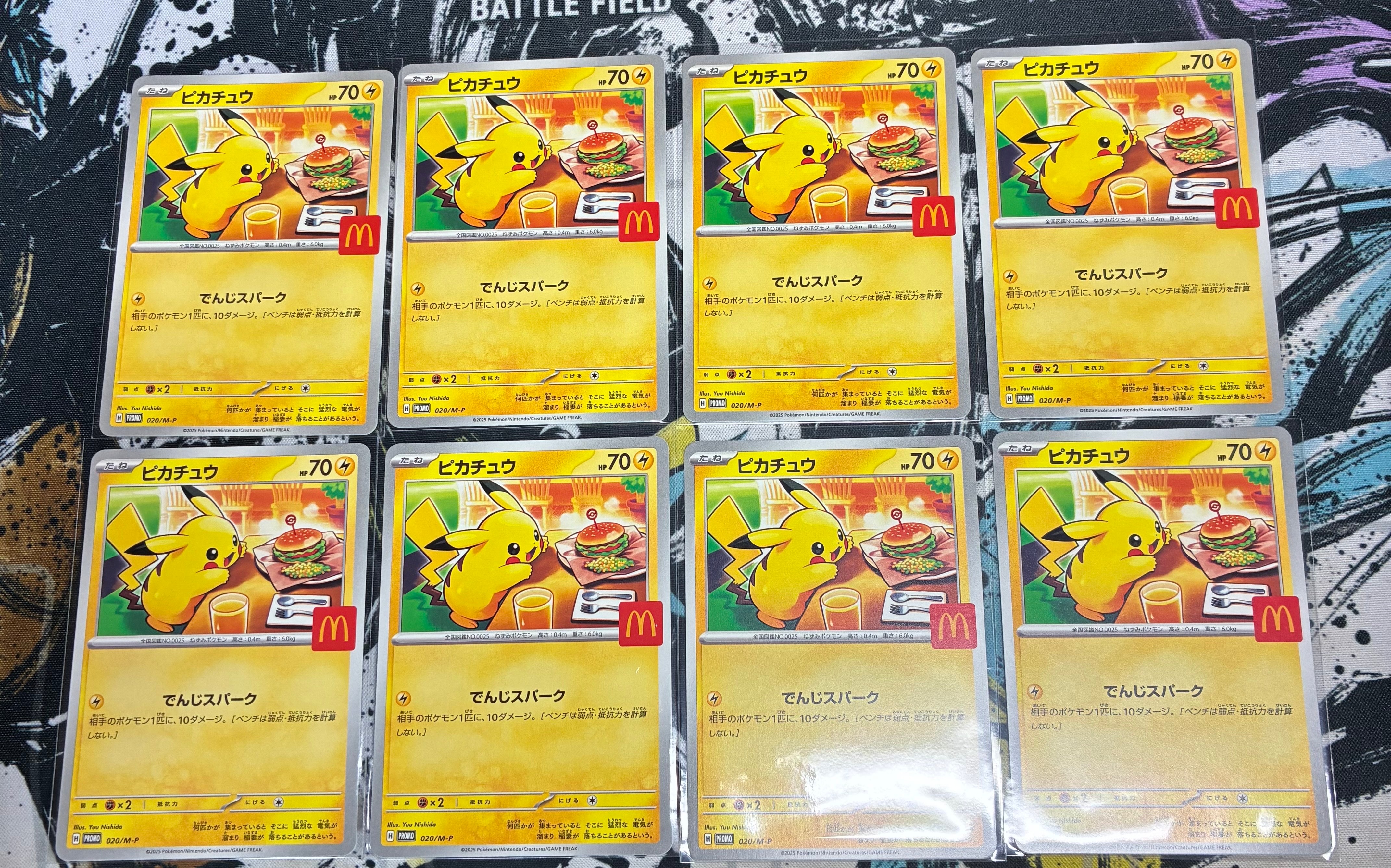 ピカチュウ P [M-P 020](プロモカードパック「マクドナルド ハッピーセット2025」)