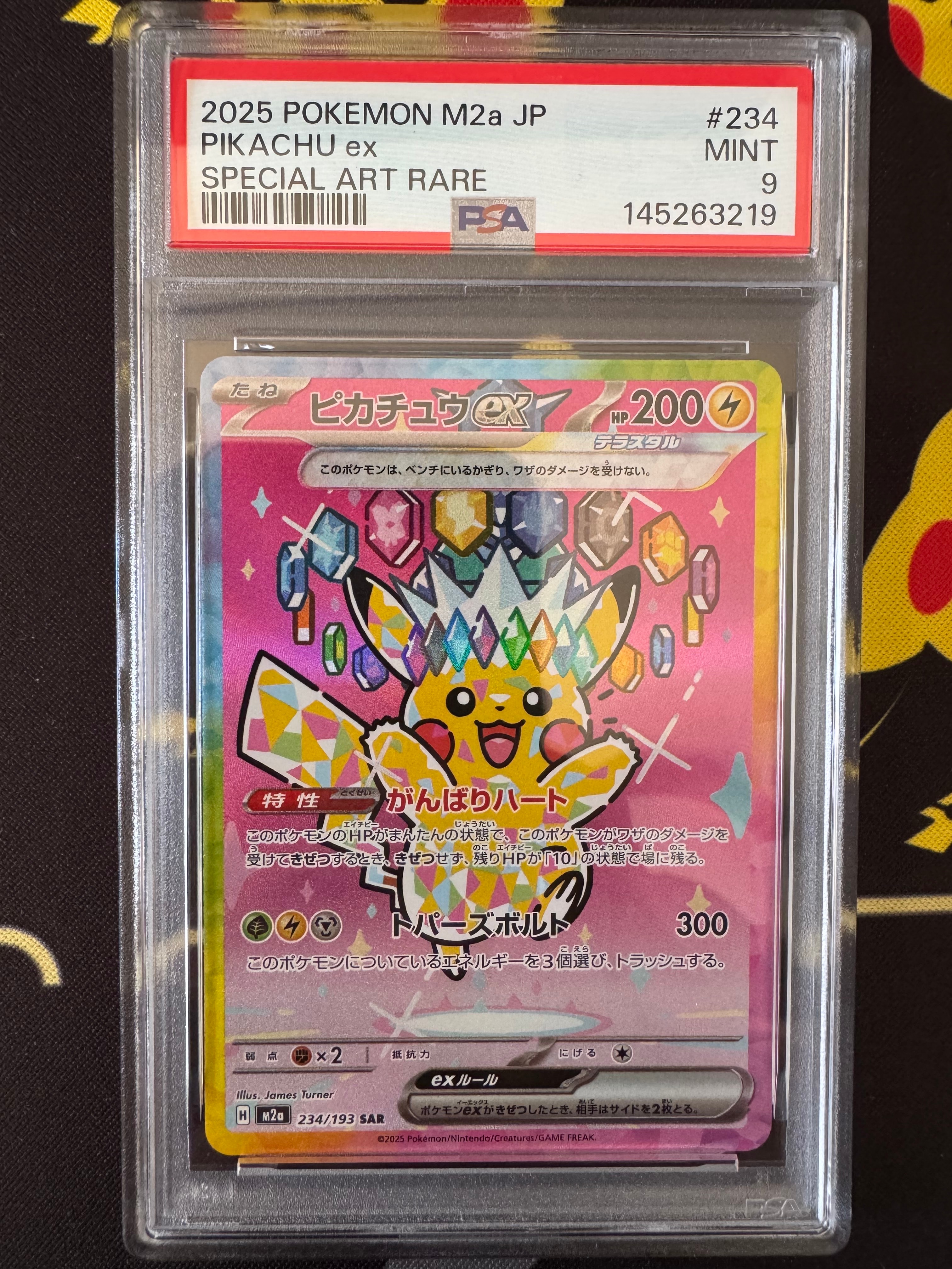 ピカチュウex SAR [M2a 234/193](ハイクラスパック「MEGAドリームex」)