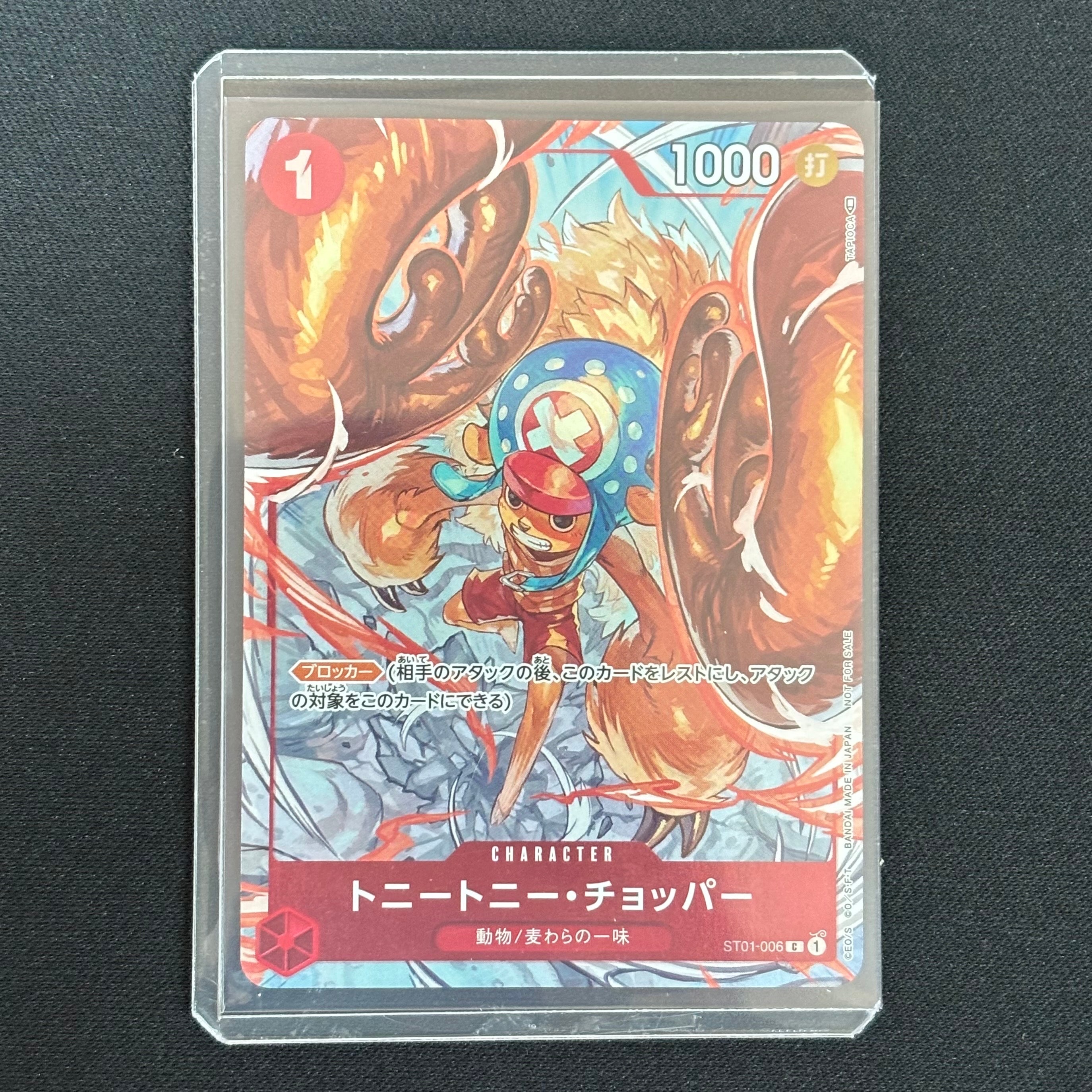 トニートニー・チョッパー C パラレル (フラシチョッパー) [ST01-006] (フラッグシップバトルベスト8)