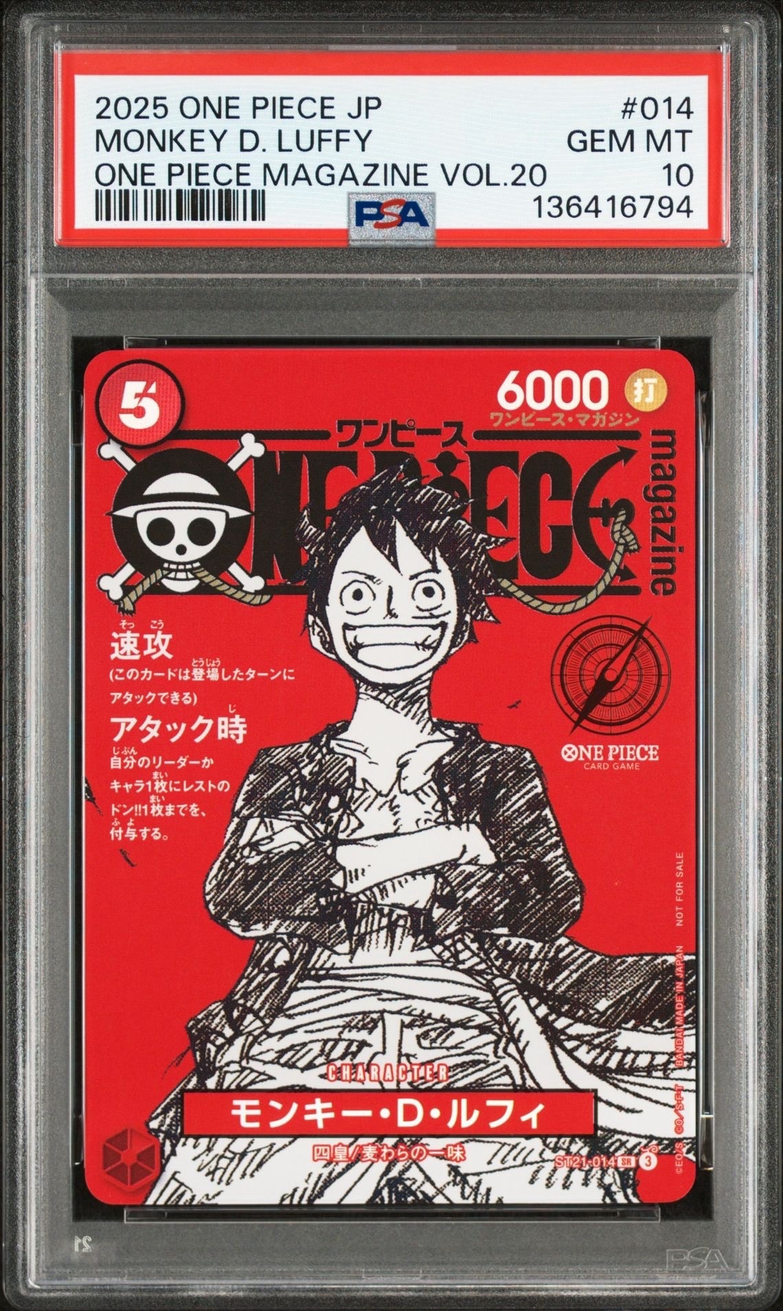 モンキー・D・ルフィ SR [ST21-014](プロモーションカード「ワンピースマガジン 特集 週刊少年ジャンプとワンピース 020」)