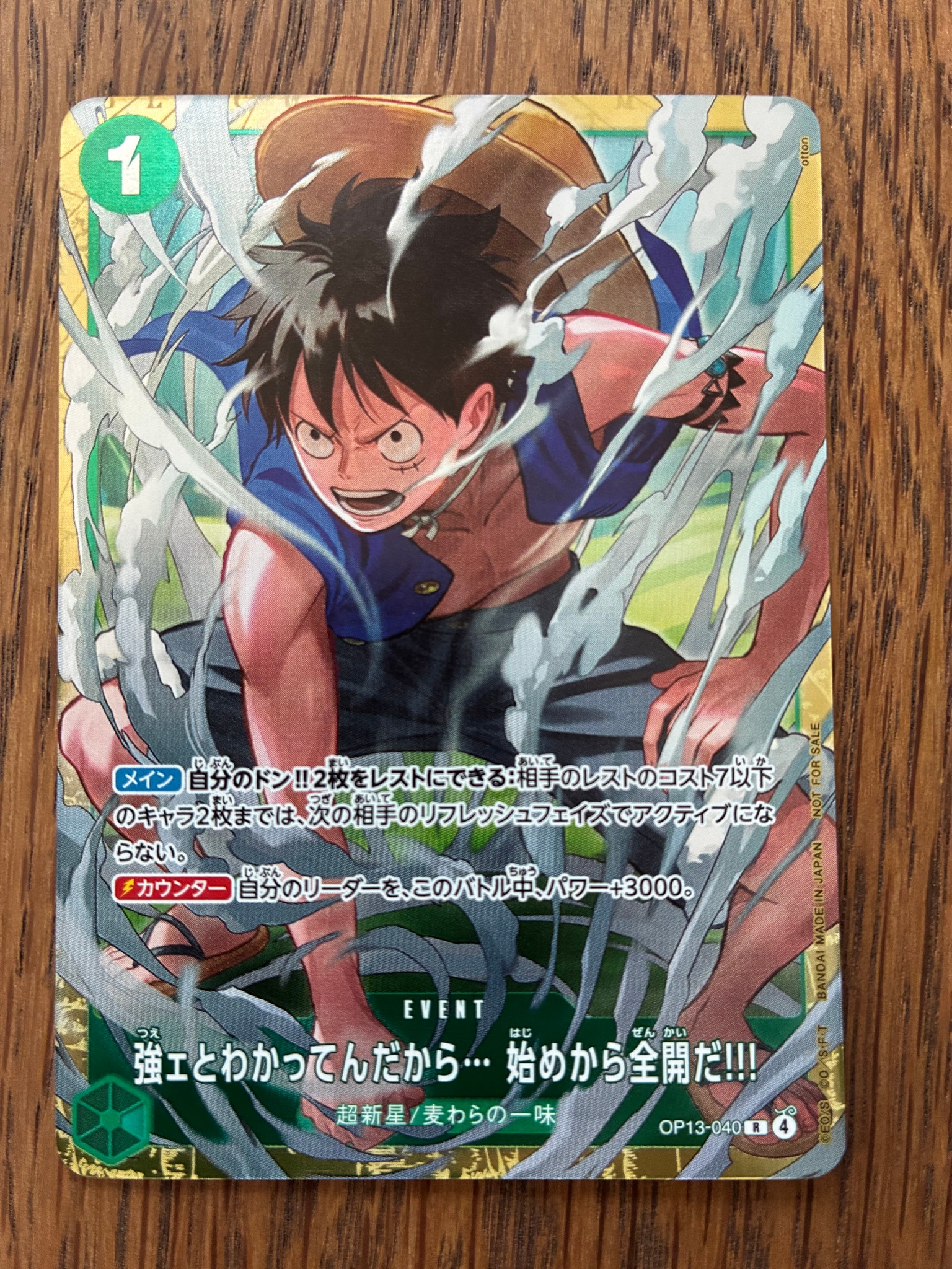 強ェとわかってんだから... 始めから全開だ!!! R :優勝記念品 [OP13-040](プロモーションカード「スタンダードバトル 2026年6月」)