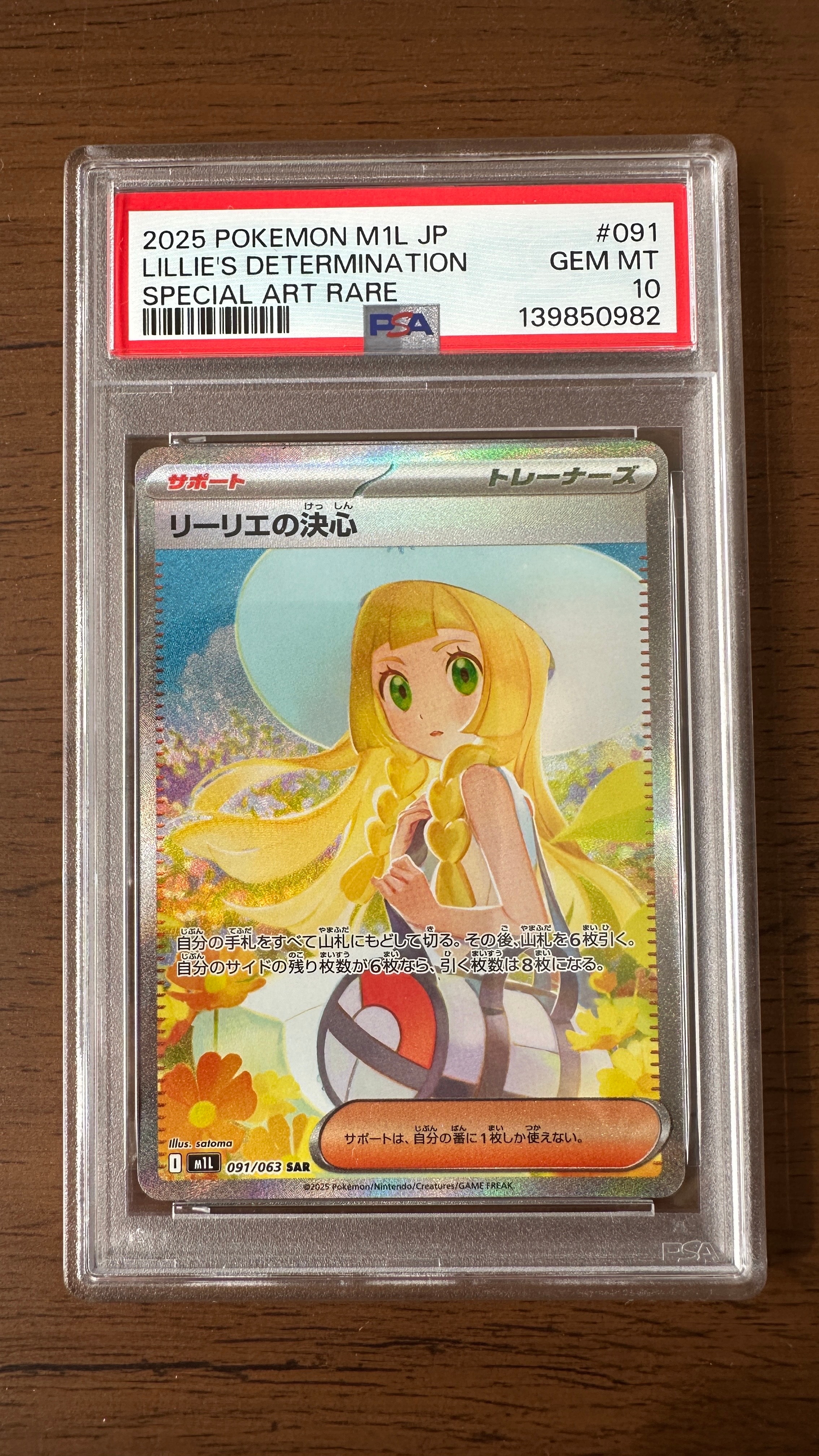 PSA 10]Lillie's Determination SAR [M1L 091/063](Expansion Pack