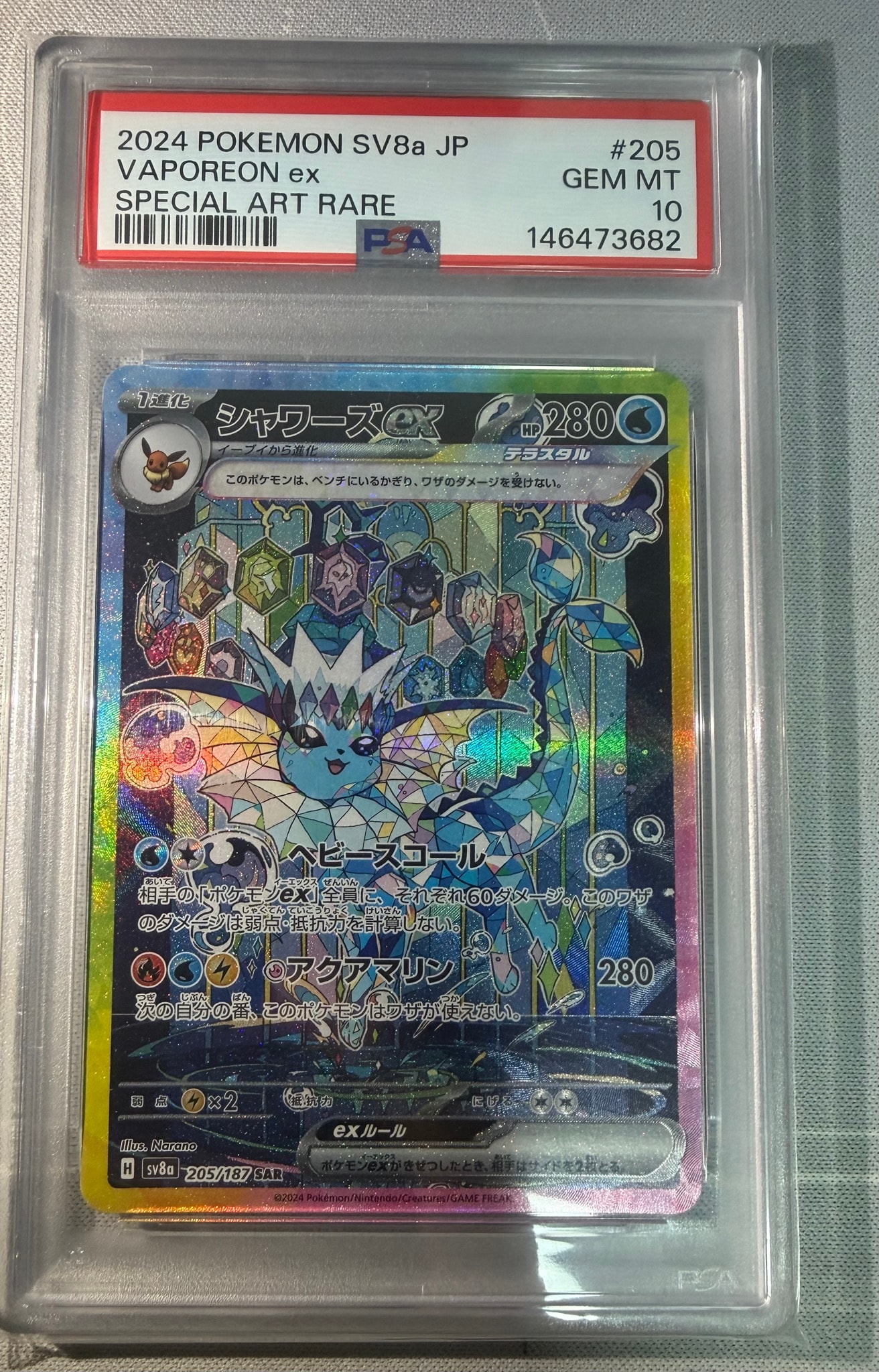 PSA10】シャワーズex SAR スカーレット&バイオレット ハイクラス PSA10】シャワーズex SAR スカーレット&バイオレット ハイクラス