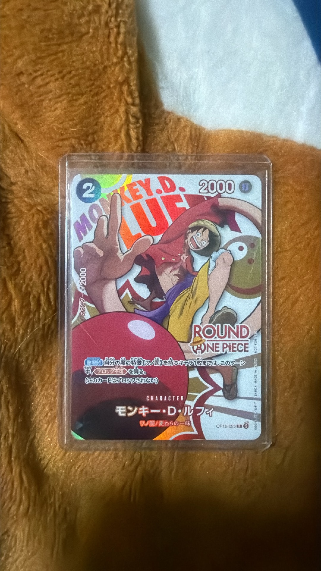 モンキー・D・ルフィ R [OP16-095](プロモーションカード「ラウンドワン プロモーションパック」)