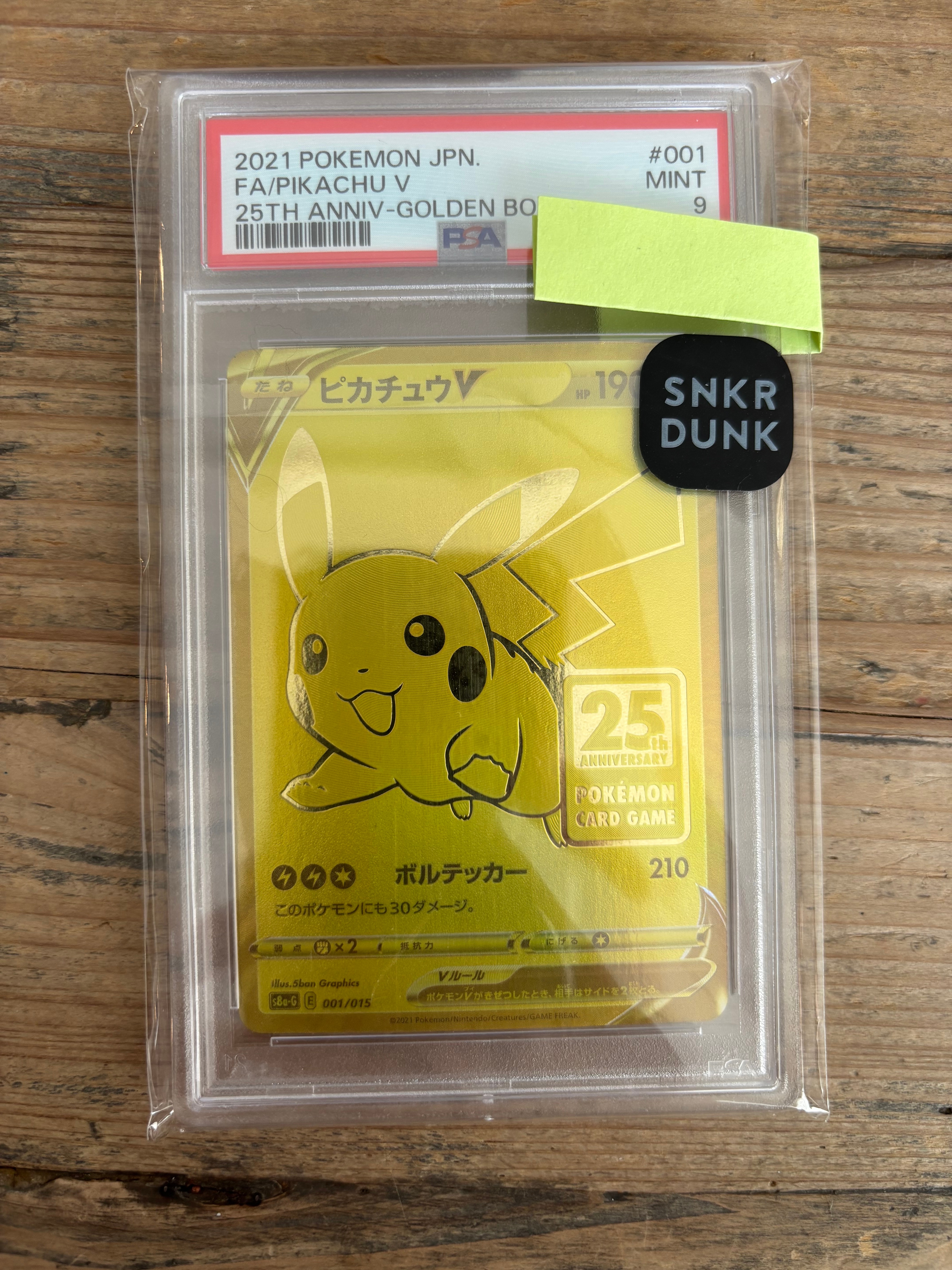 ピカチュウV ビニールなし[S8a-G 001/015](25th アニバーサリー ゴールデンボックス)