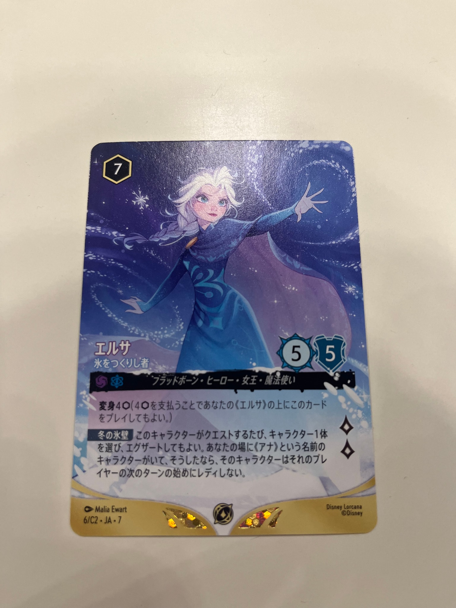 エルサ - 氷をつくりし者 プロモーション :優勝 [6/C2•JA•7]【日本語版】(「ディズニーロルカナ 2026 Summer 横浜 有料オンデマンドイベント 1stトーナメント」)