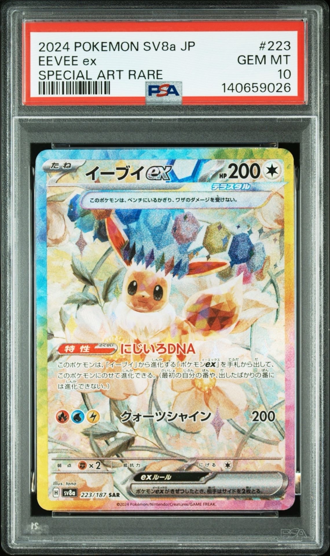 PSA10】ピカチュウ CHR[sm11b 054/049](強化拡張パック「ドリーム
