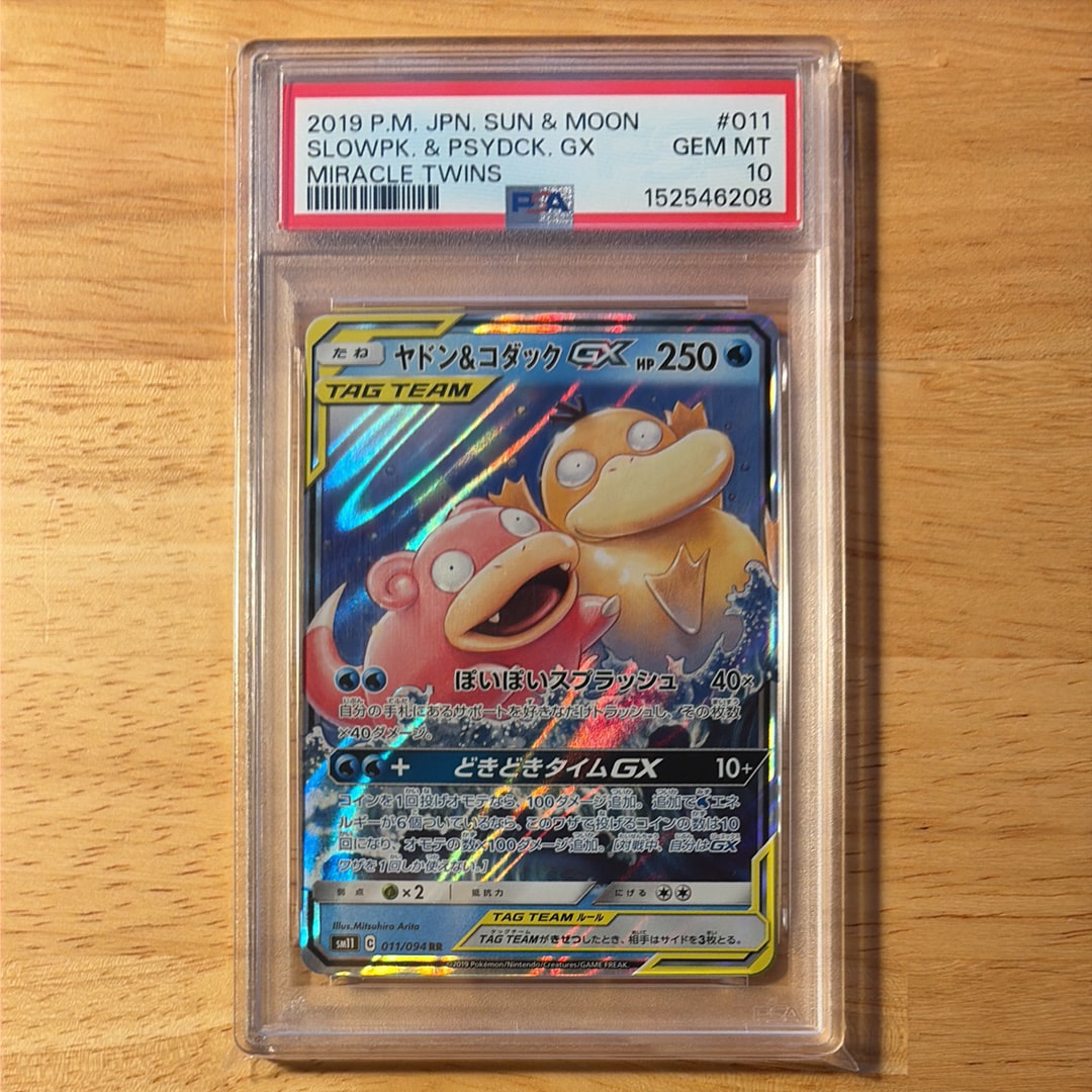 他鑑定品】ヤドン&コダックGX RR [SM11 011/094](拡張パック「ミラクル