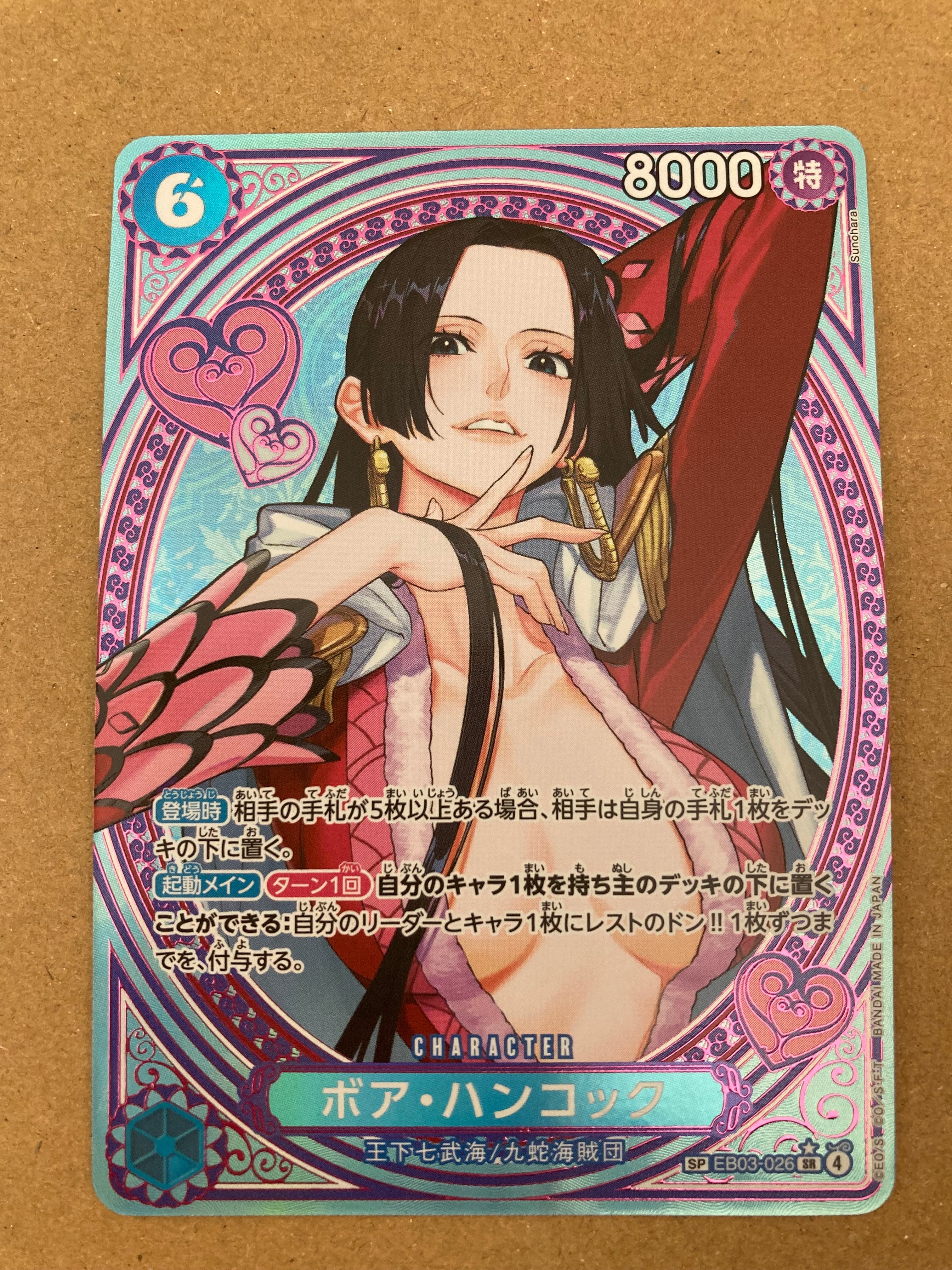 ボア・ハンコック SR-SPC [EB03-026](エクストラブースター「ワンピース ヒロインズエディション」)