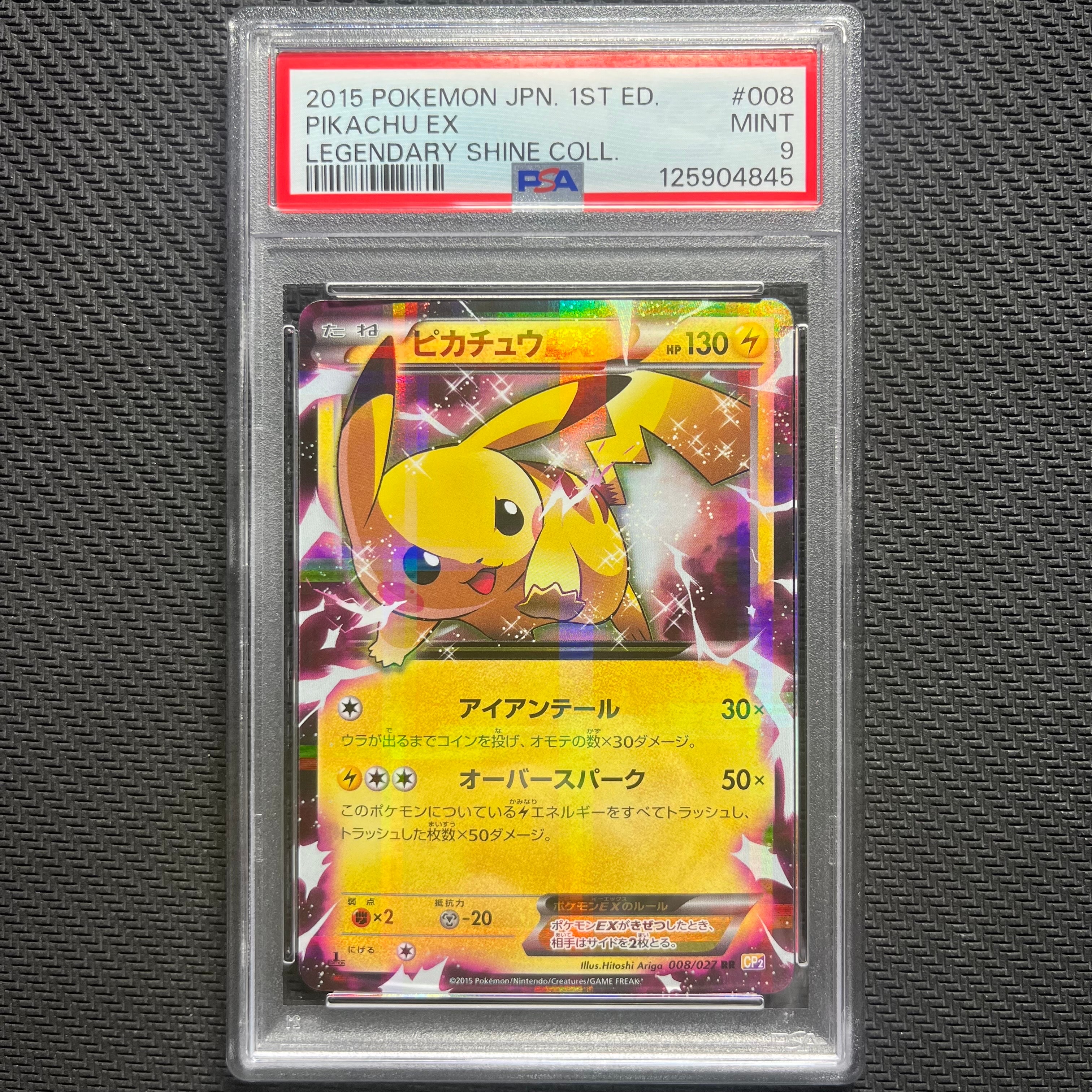 ピカチュウEX RR :1ED [CP2 008/027](コンセプトパック「伝説キラコレクション」)
