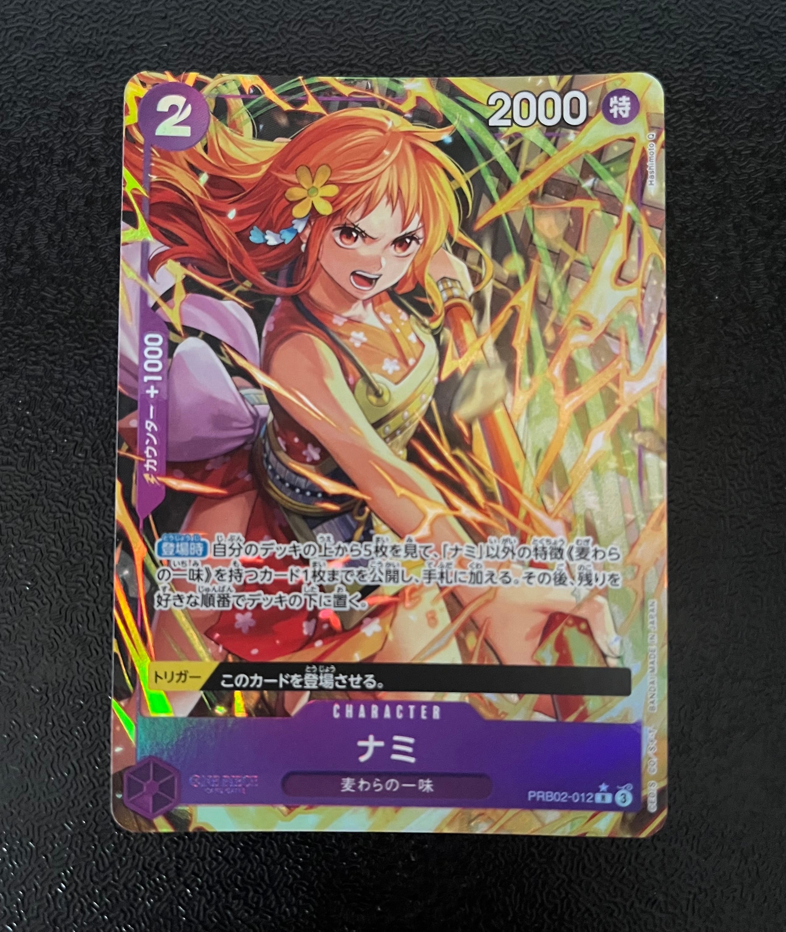 ナミ R-P [PRB02-012](プレミアムブースター「ONE PIECE CARD THE BEST