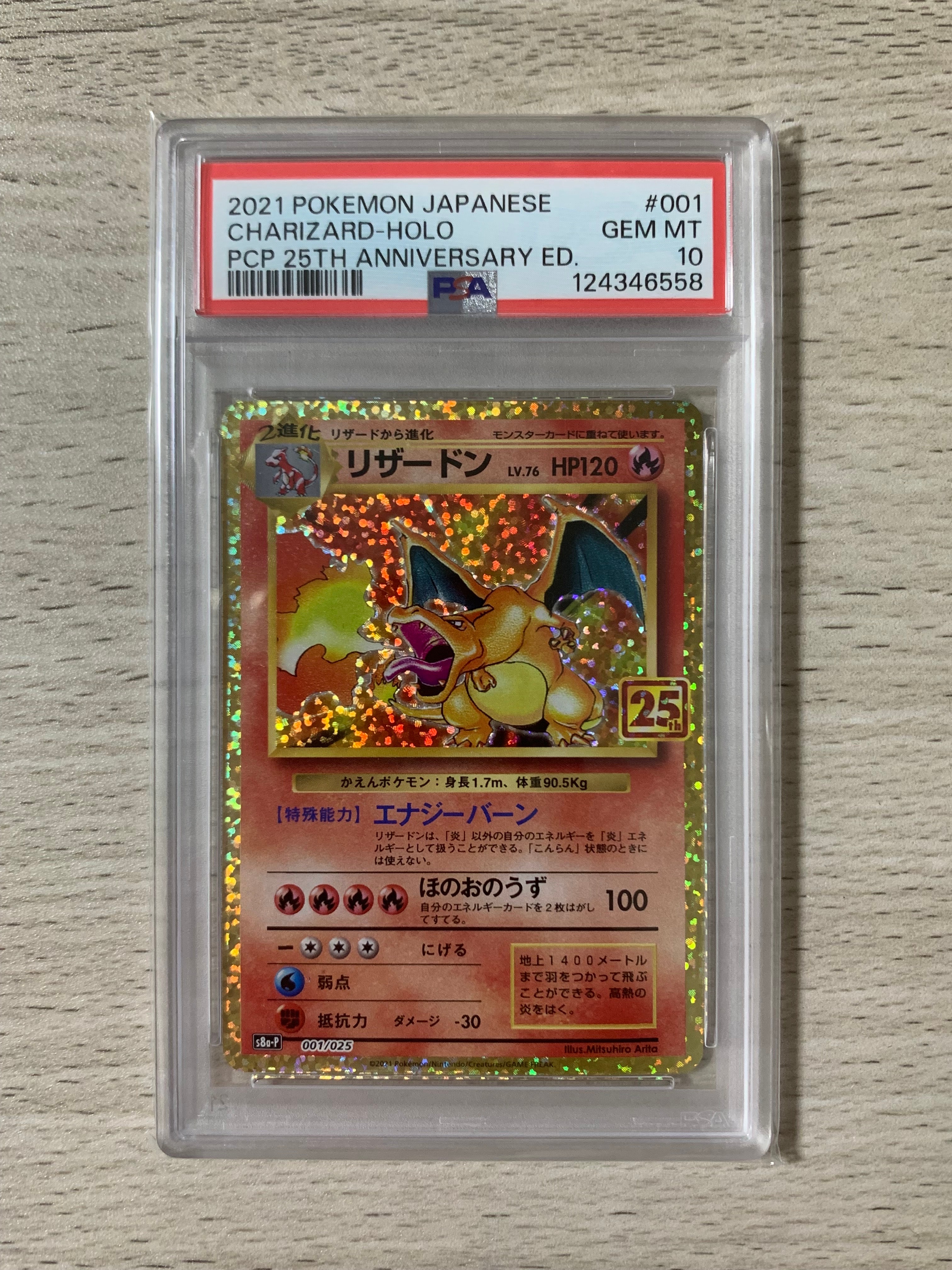 ピカチュウVMAX CSR[s8b 223/184](ハイクラスパック「VMAX