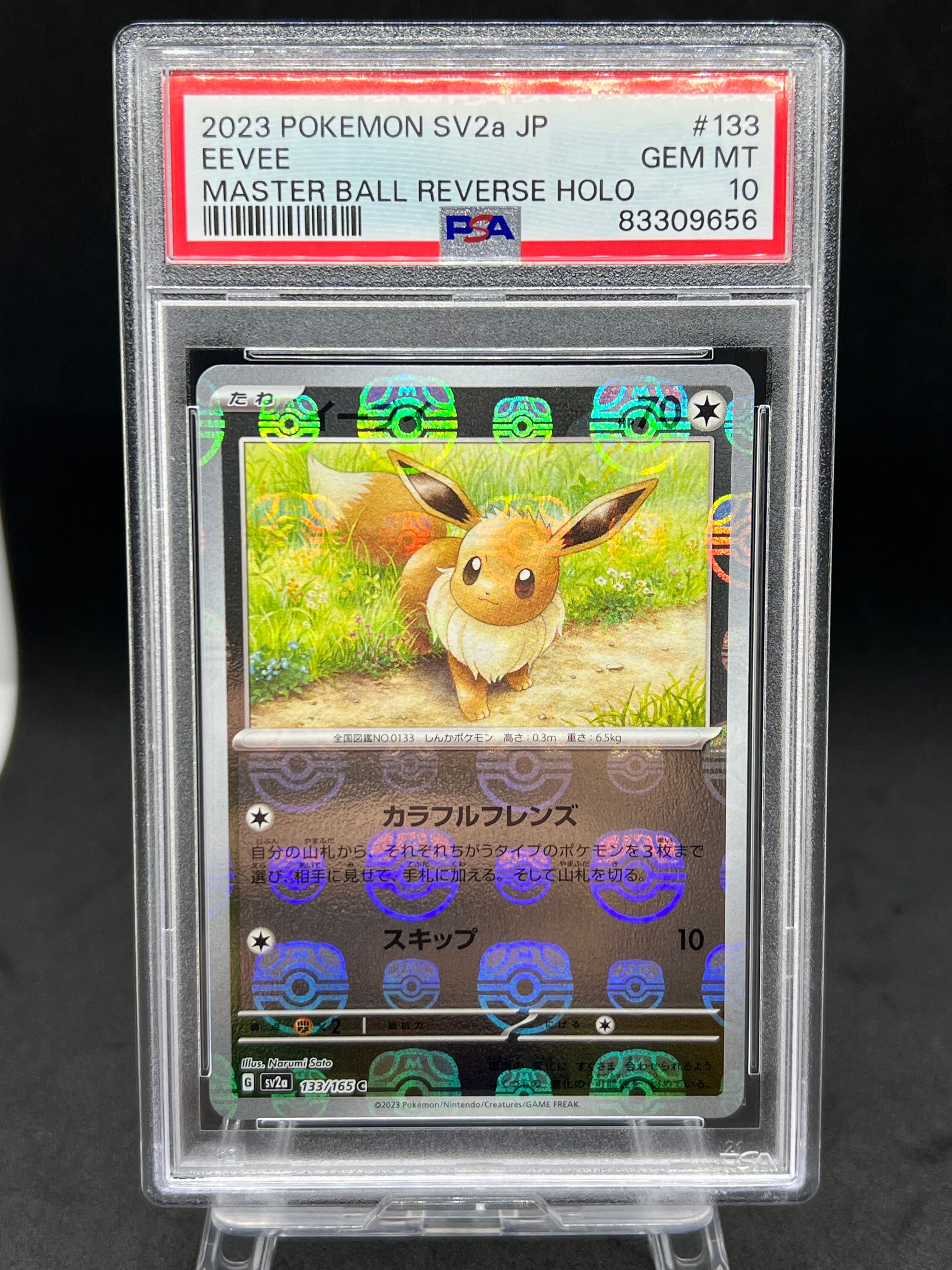 イーブイ C: マスターボールミラー[SV2a 133/165](強化拡張パック「ポケモンカード151」)