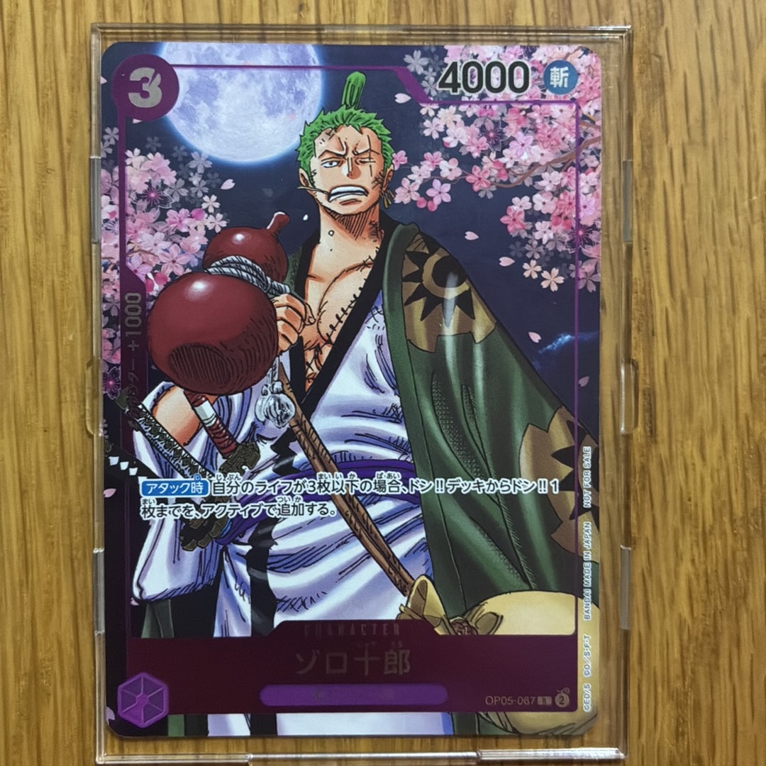 ゾロ十郎 R [OP05-067](プロモーションカード「ONE PIECE CARD GAME