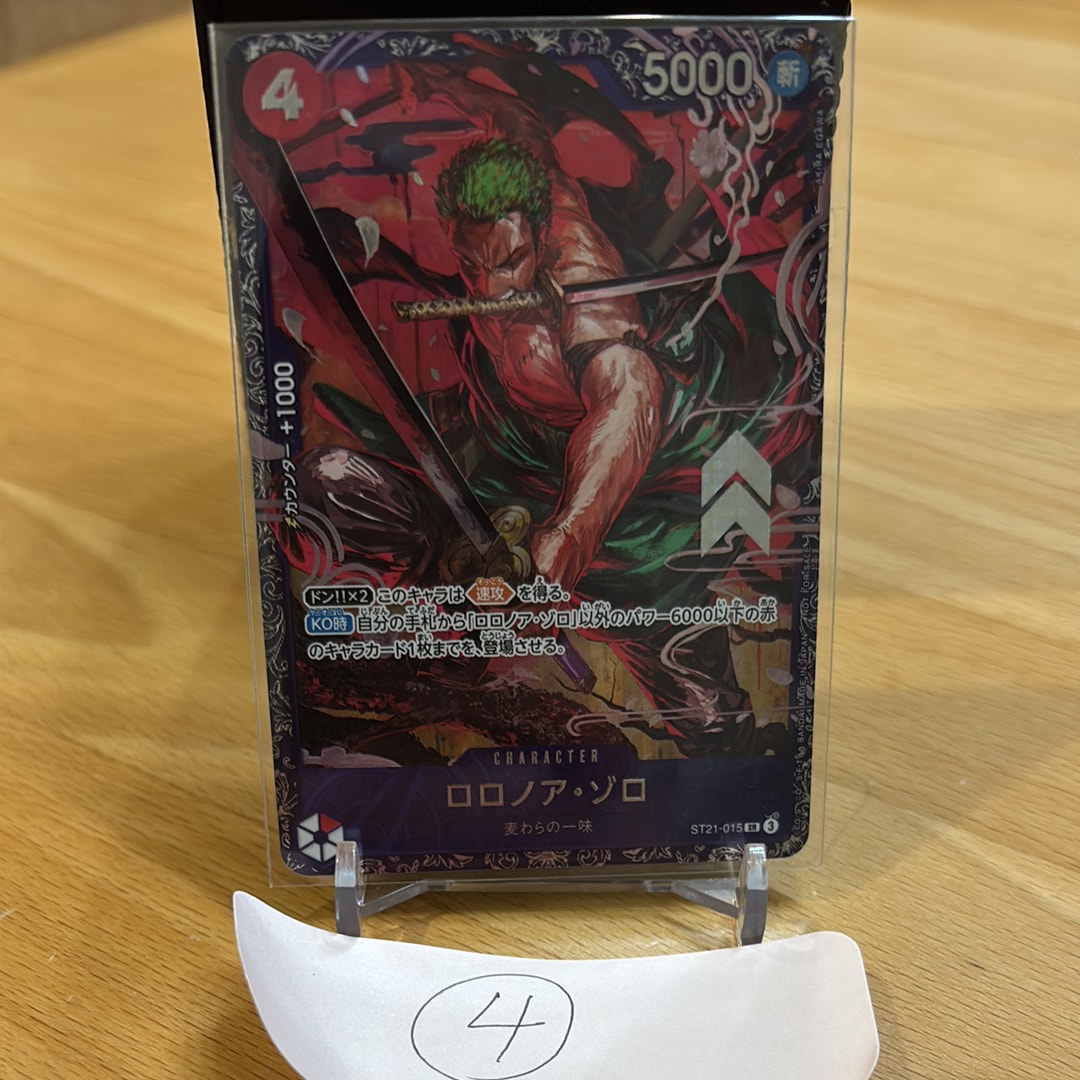 ロロノア・ゾロ SR [ST21-015](プロモーションカード「フラッグシップバトル ベスト8記念品」)