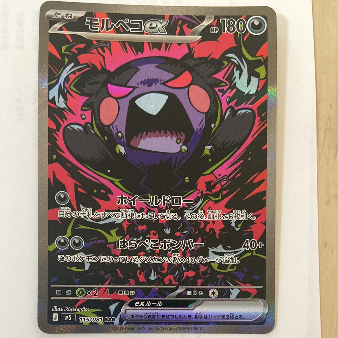 サナ[XY-BEST 185/171](ハイクラスパック「THE BEST OF XY」)の新品
