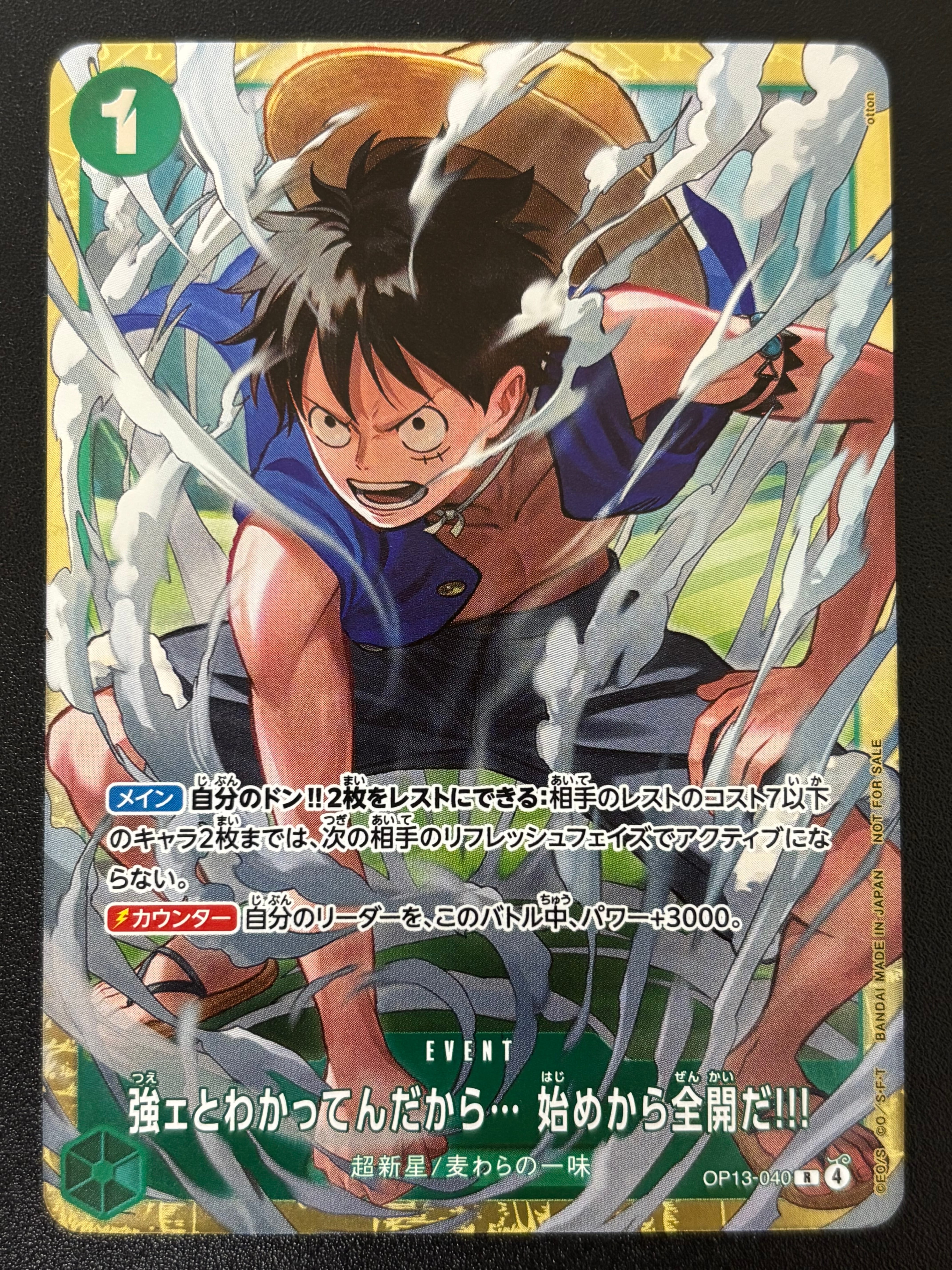 強ェとわかってんだから... 始めから全開だ!!! R :優勝記念品 [OP13-040](プロモーションカード「スタンダードバトル 2026年6月」)