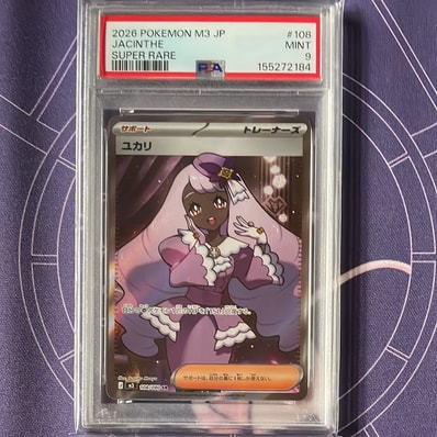PSA10】ユカリ SR 108/080 ムニキスゼロ M3 ポケモンカードゲーム PSA10】ユカリ SR 108/080 ムニキスゼロ M3 ポケモンカードゲーム