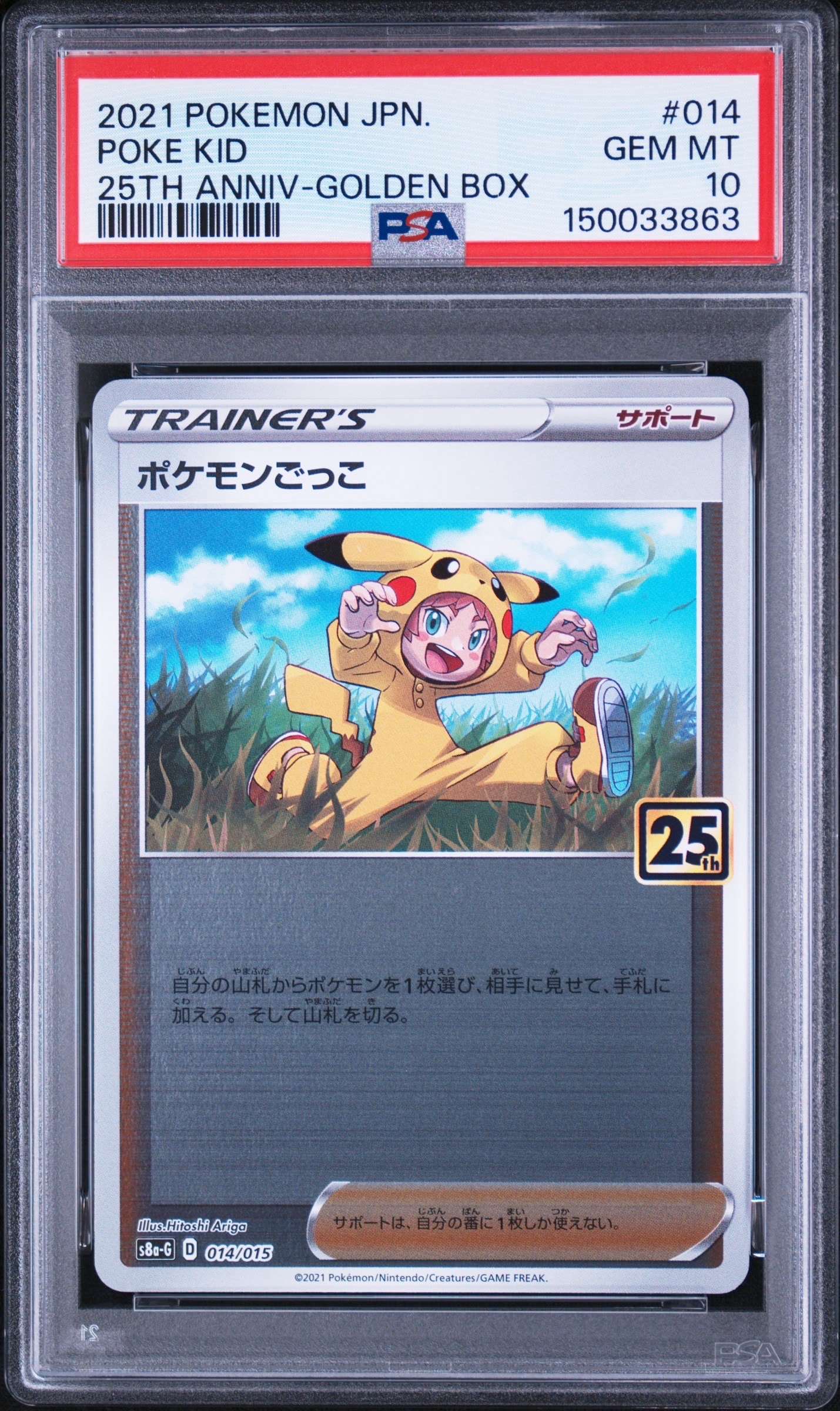 ラティオス R :1ED [CP2 019/027](コンセプトパック「伝説キラ