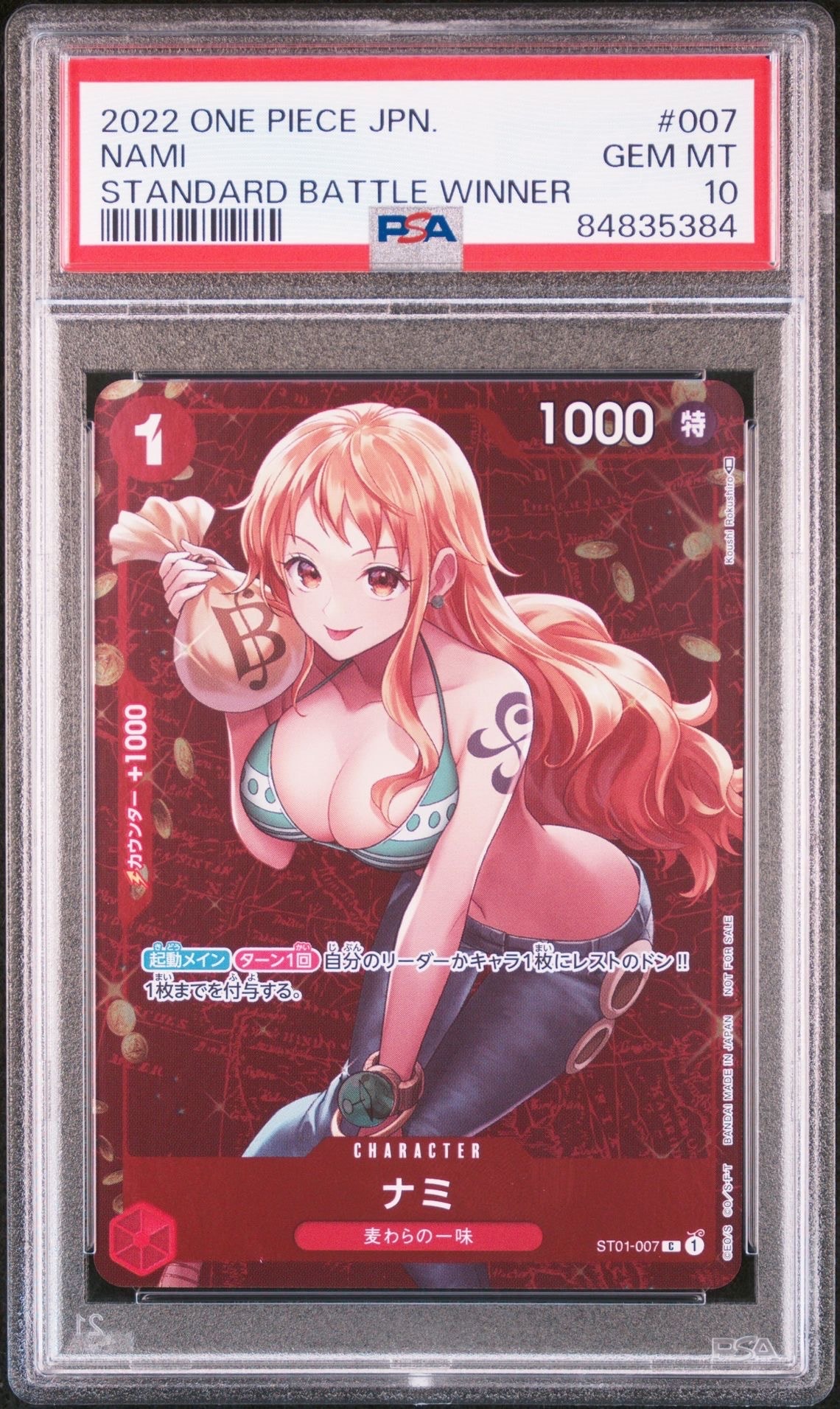 ナミ P [ST01-007]  (スタンダードバトル 優勝記念品)