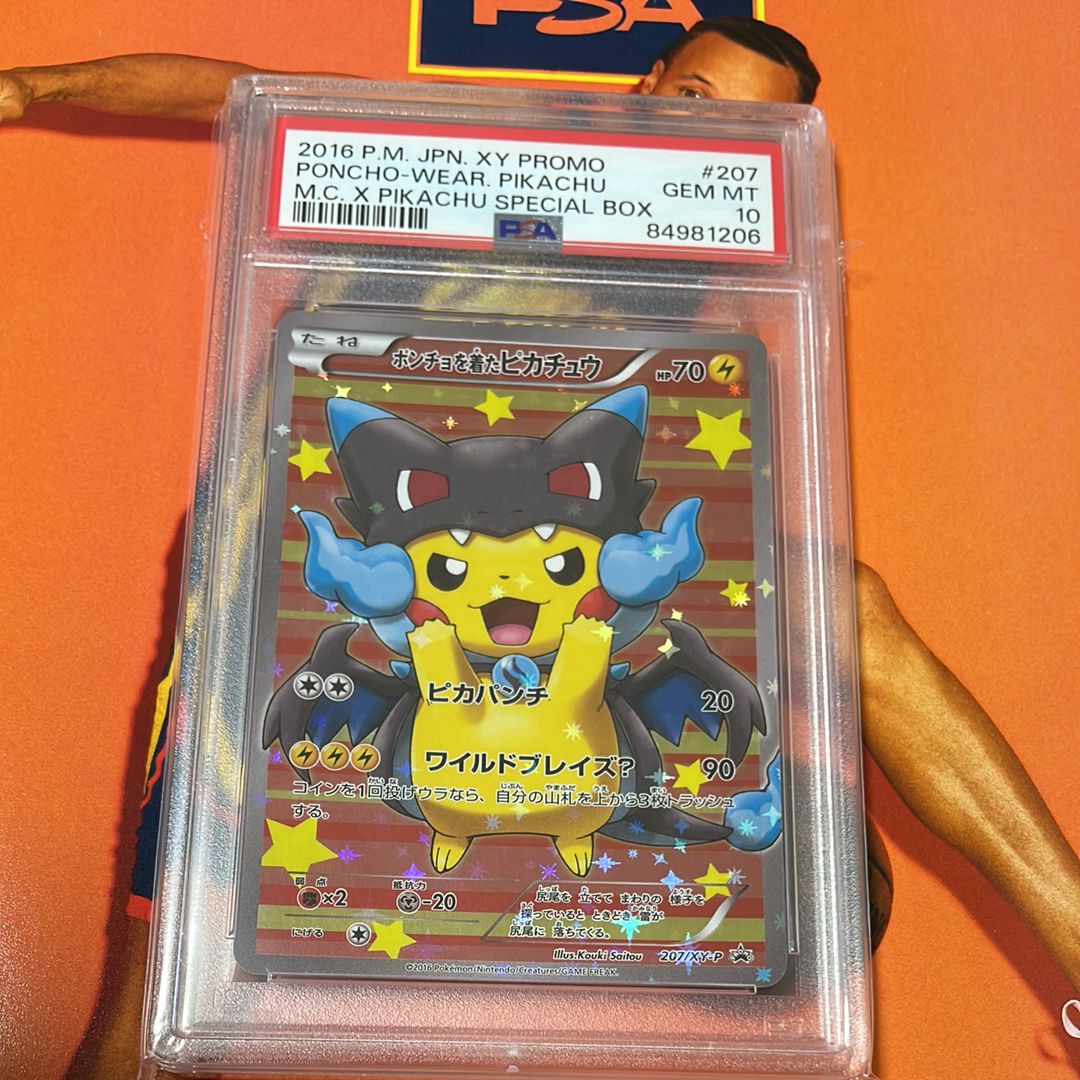 ポンチョを着たピカチュウ: プロモ[XY-P 207/XY-P](BREAK スペシャルBOX「メガリザードンXのポンチョを着たピカチュウ」)