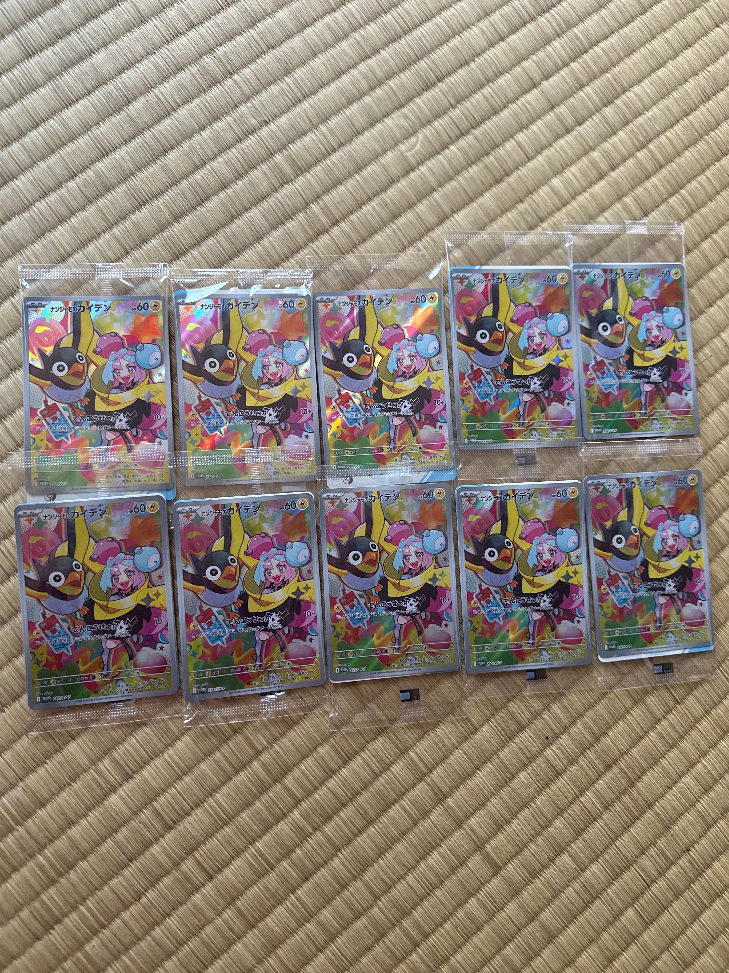 ナンジャモのカイデン P [SV-P 232](プロモーションカード「拡張パック バトルパートナーズ Box購入キャンペーン」)