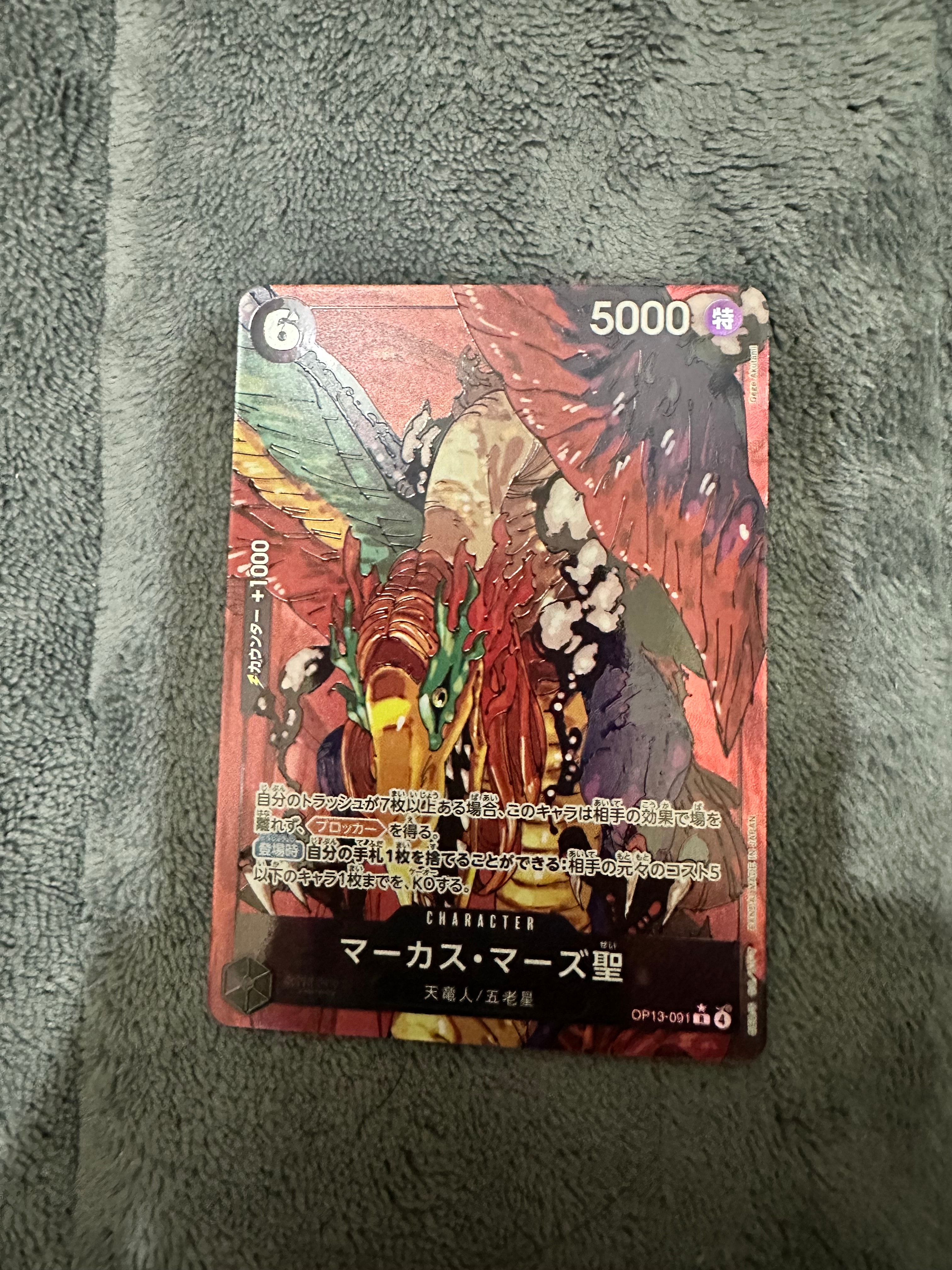 マーカス・マーズ聖 R-P [OP13-091](ブースターパック「受け継がれる意志」)