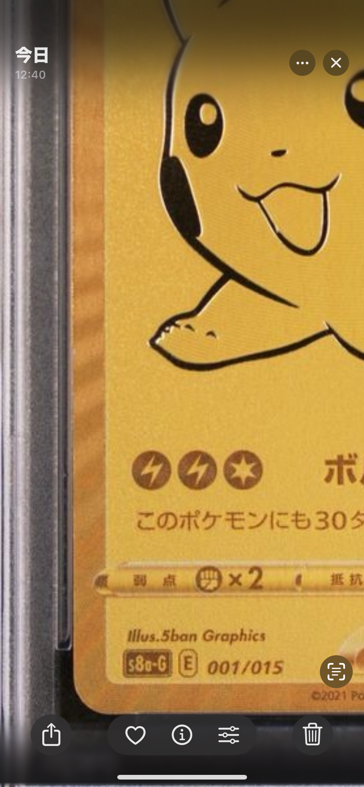 ピカチュウV S8a-G 25th ANNIVERSARY GOLDEN BO… Pokemon Card Japanese - Pikachu V 005/015 s8a-G - 25th