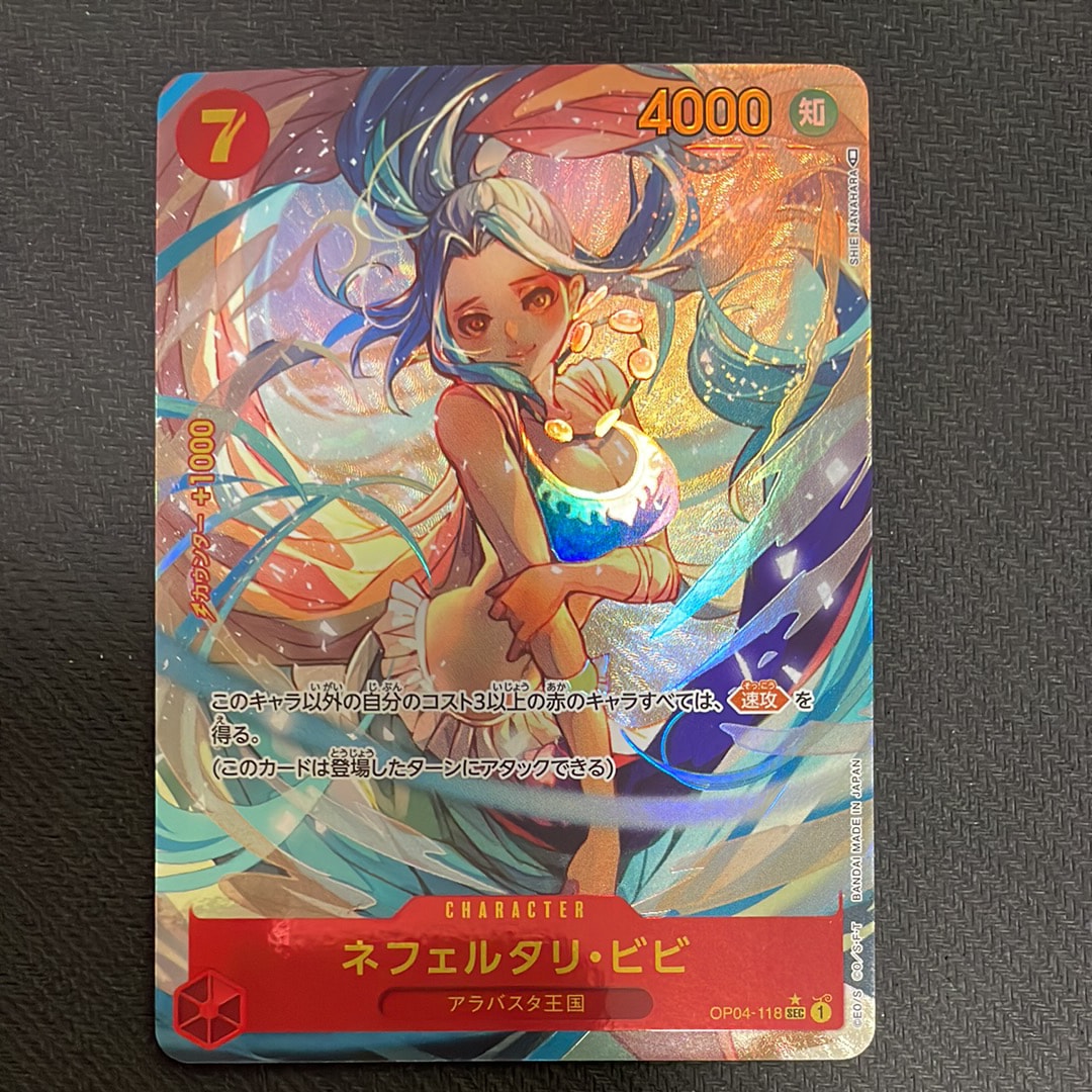 Nefertari Vivi SEC-P [OP04-118] (Booster Pack The Kingdom Of Conspiracy)