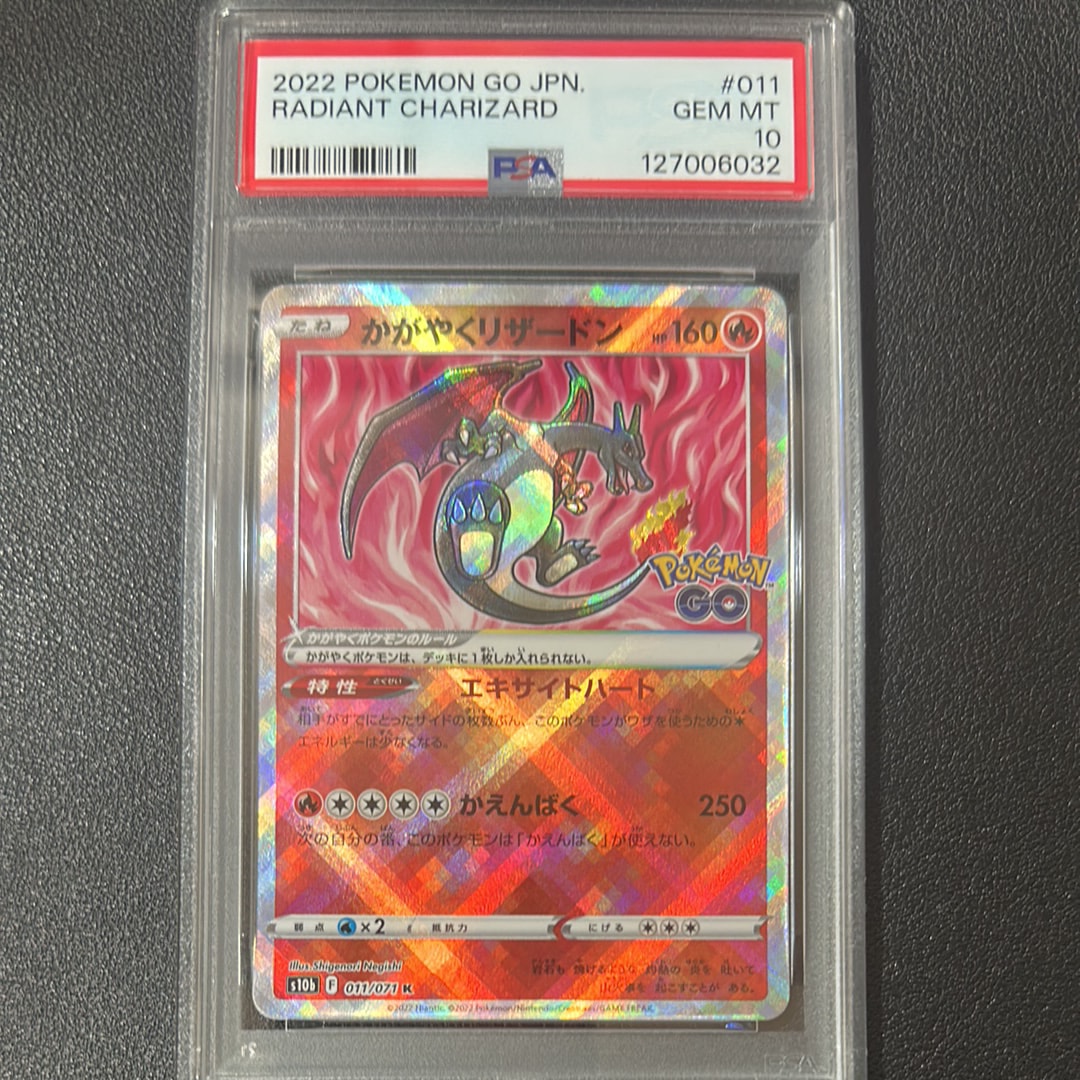 かがやくリザードン K[S10b 011/071](強化拡張パック「Pokemon GO」)