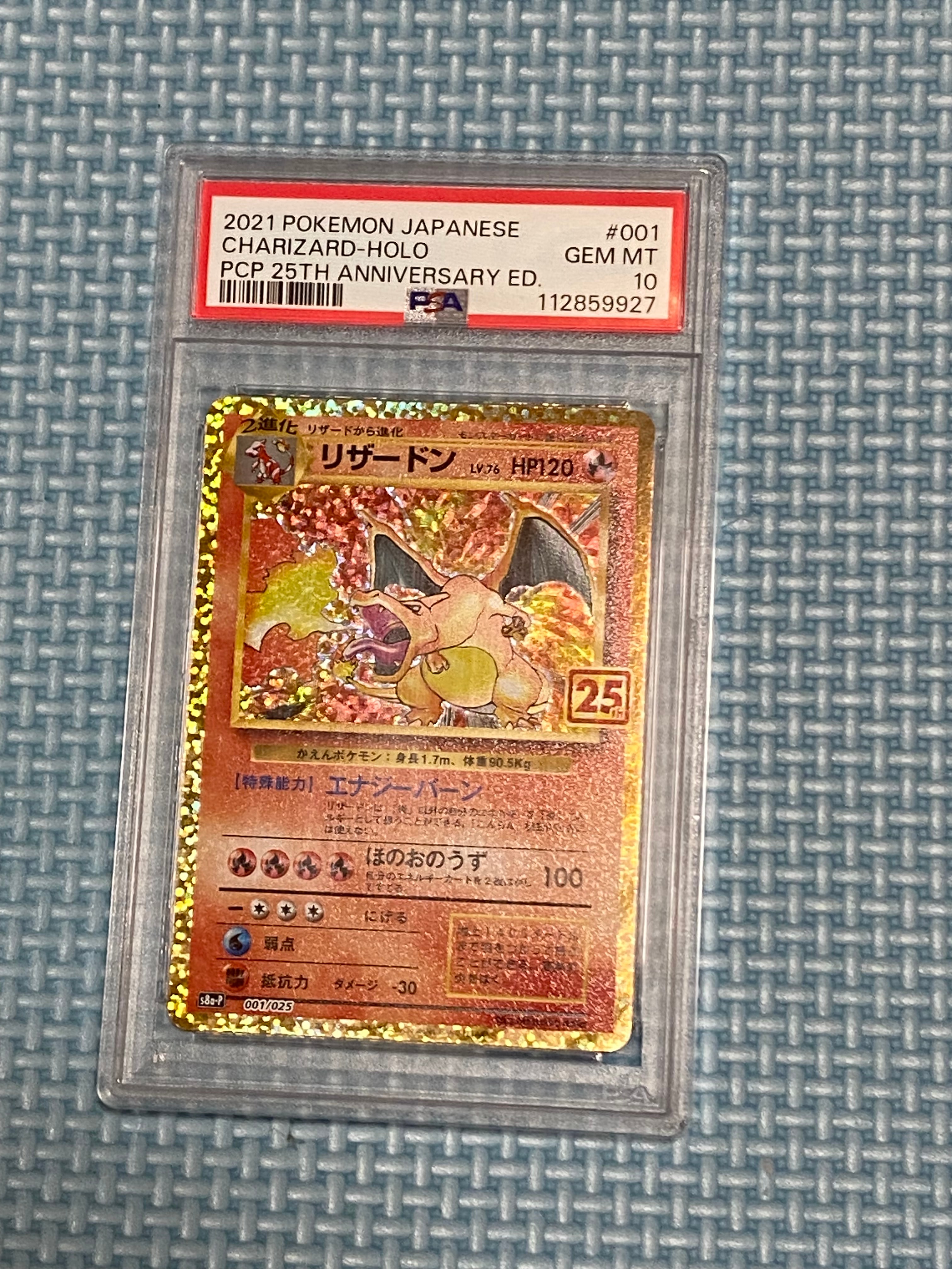 リザードン: プロモ[S8a-P 001/025](プロモカードパック 25th ANNIVERSARY edition)