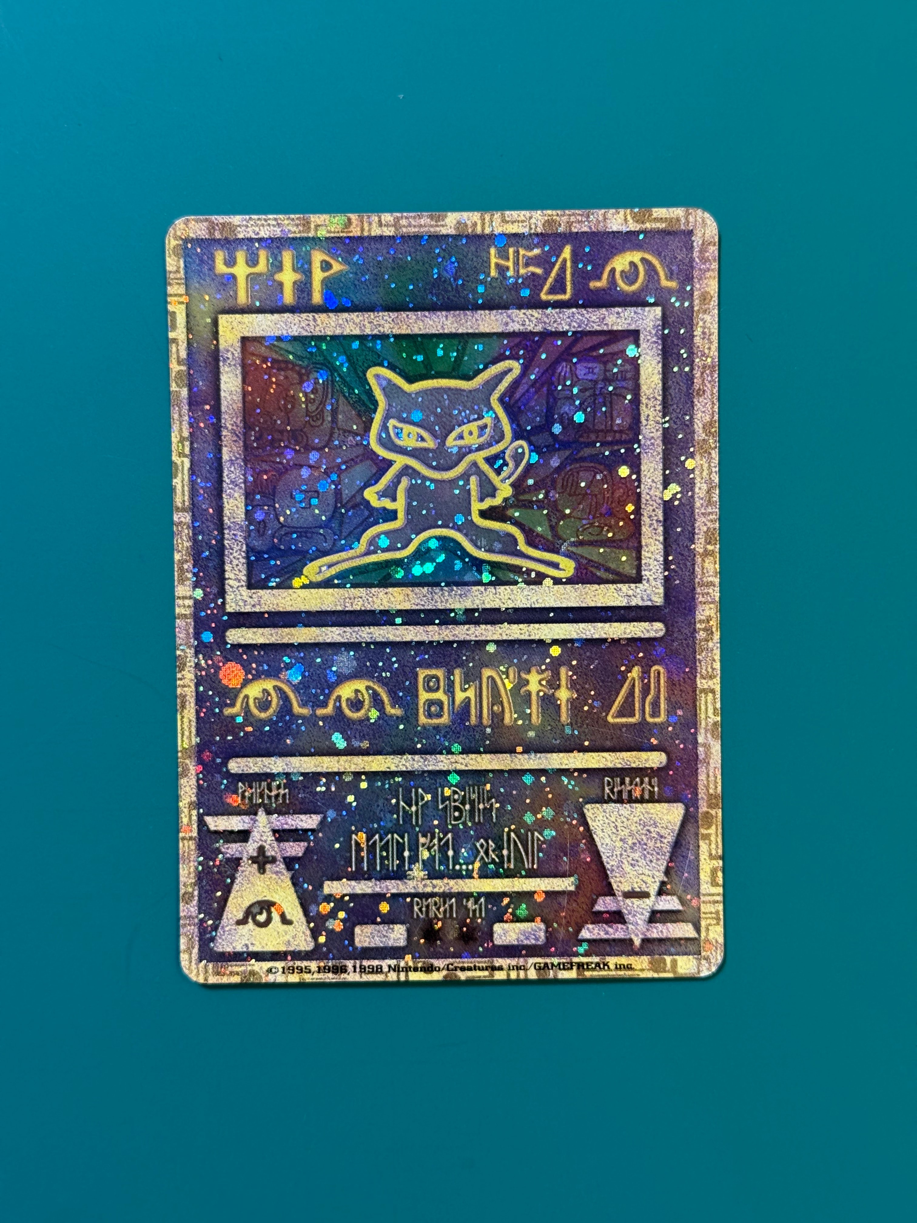 古代ミュウ 後期修正版 : 旧裏/プロモ[PMCG-P](プロモーションカード「映画 幻のポケモン ルギア爆誕」Nintendo表記・Wizards表記なし)