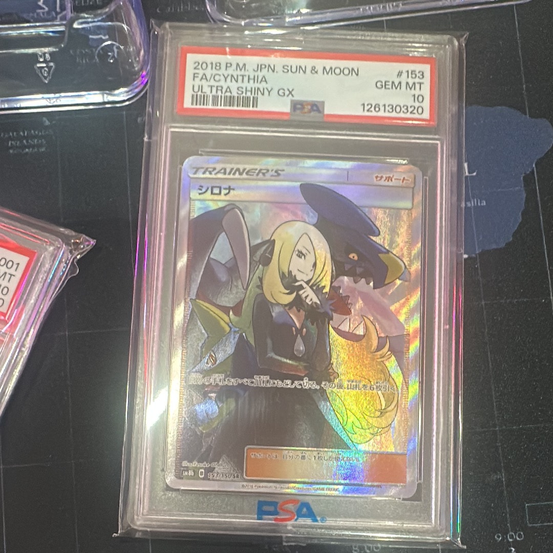 PSA9】シロナ SR[SM8b 153/150](ハイクラスパック「GXウルトラ