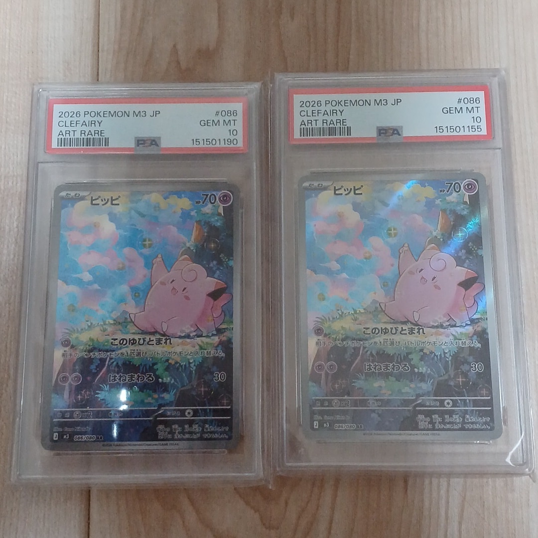 PSA10】ピッピ AR [M3 086/080](拡張パック「ムニキスゼロ」) 1枚の