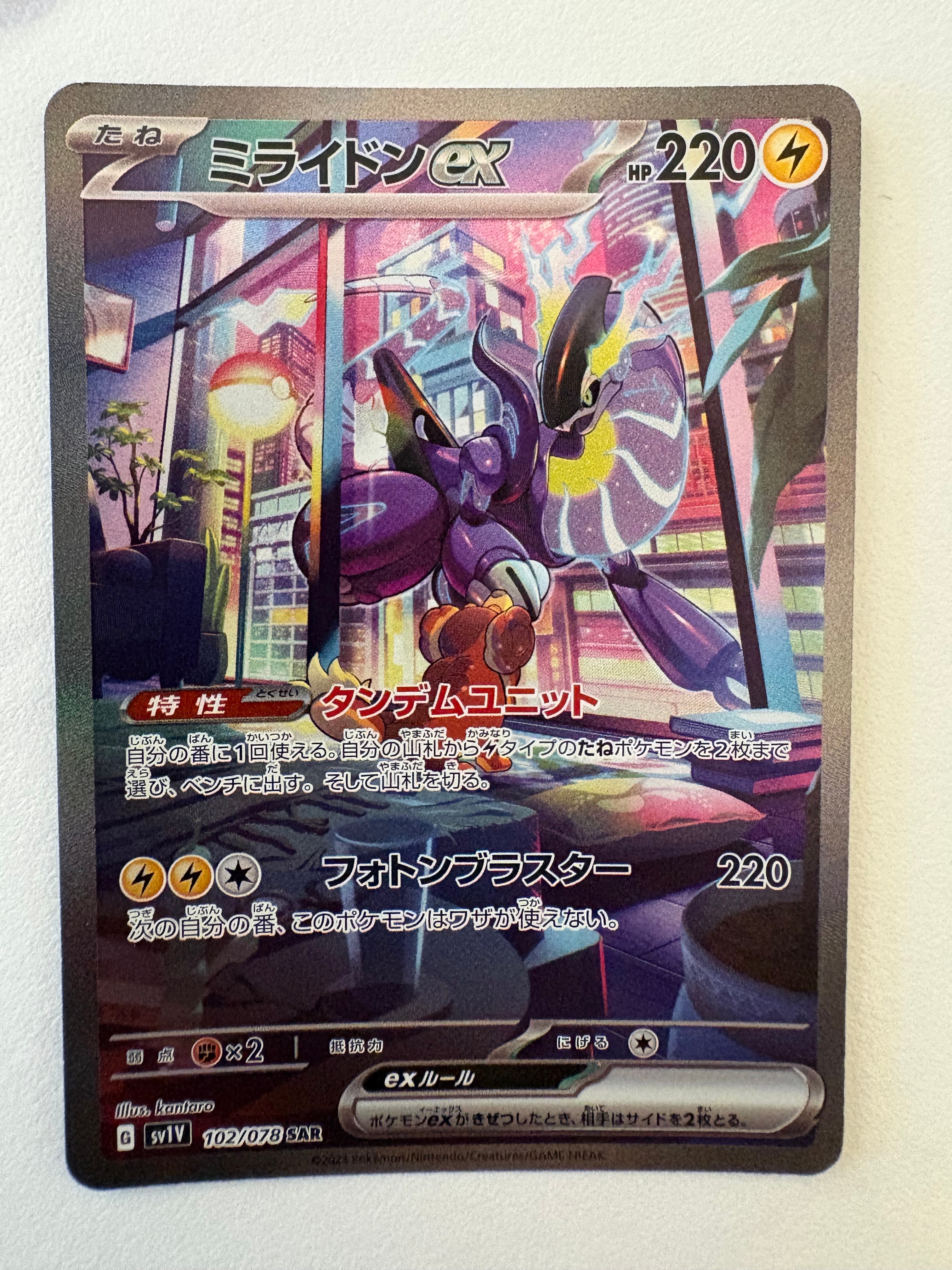 メガリザードンXex RR [M2 013/080](拡張パック「インフェルノX」)の