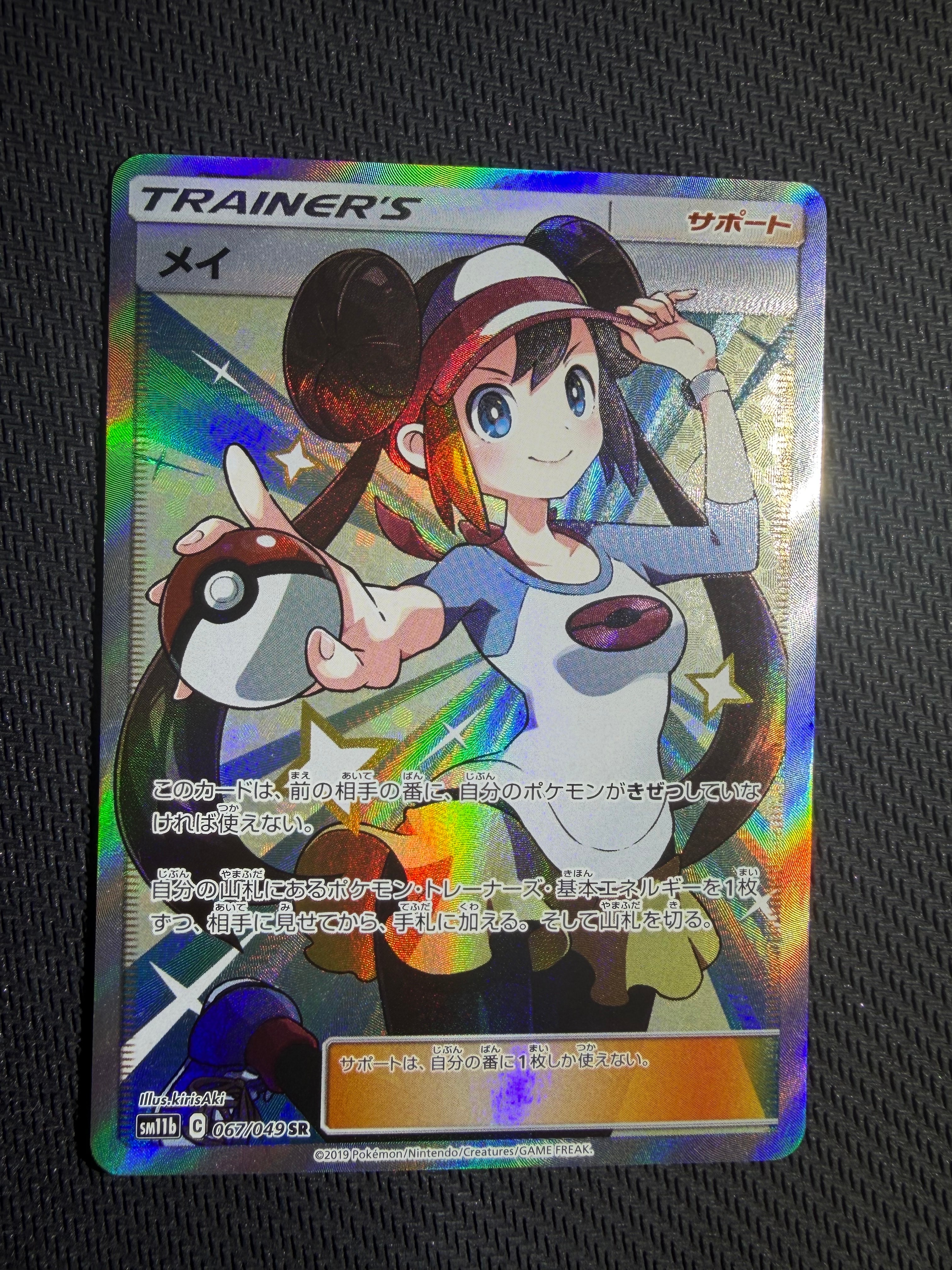 ムク SR [M5 111/081](拡張パック「アビスアイ」)の新品/中古フリマ