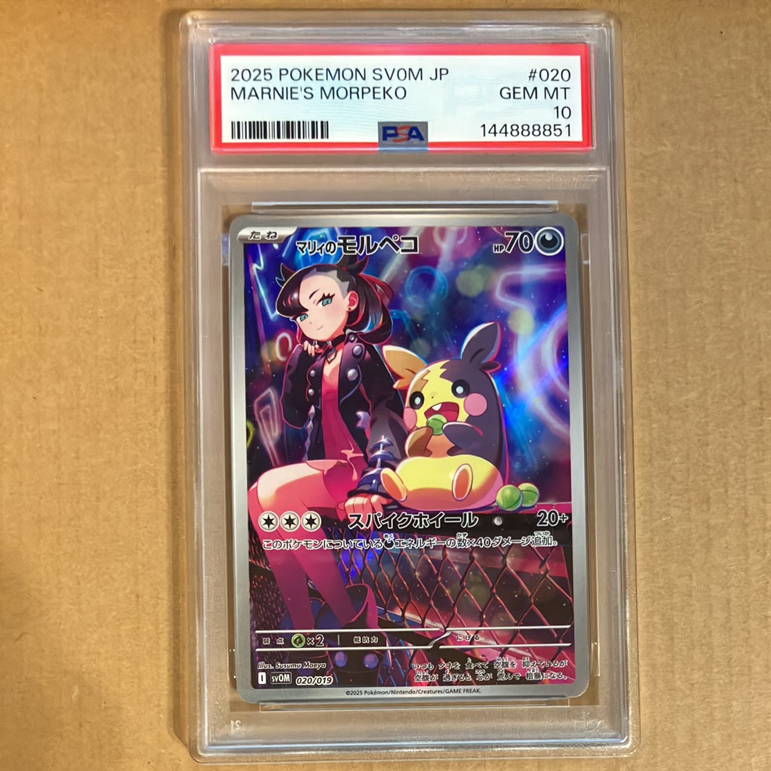 PSA9】ヒロシマのピカチュウ P [SV-P 261](スペシャルBOX「ポケモン