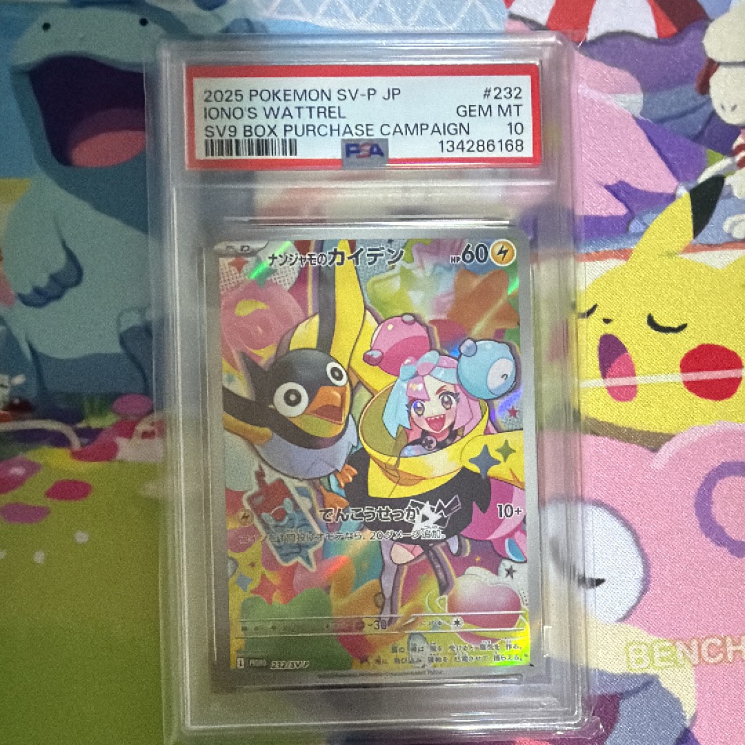 ミュウVMAX HR: SA[S8 119/100](拡張パック「フュージョンアーツ」)の