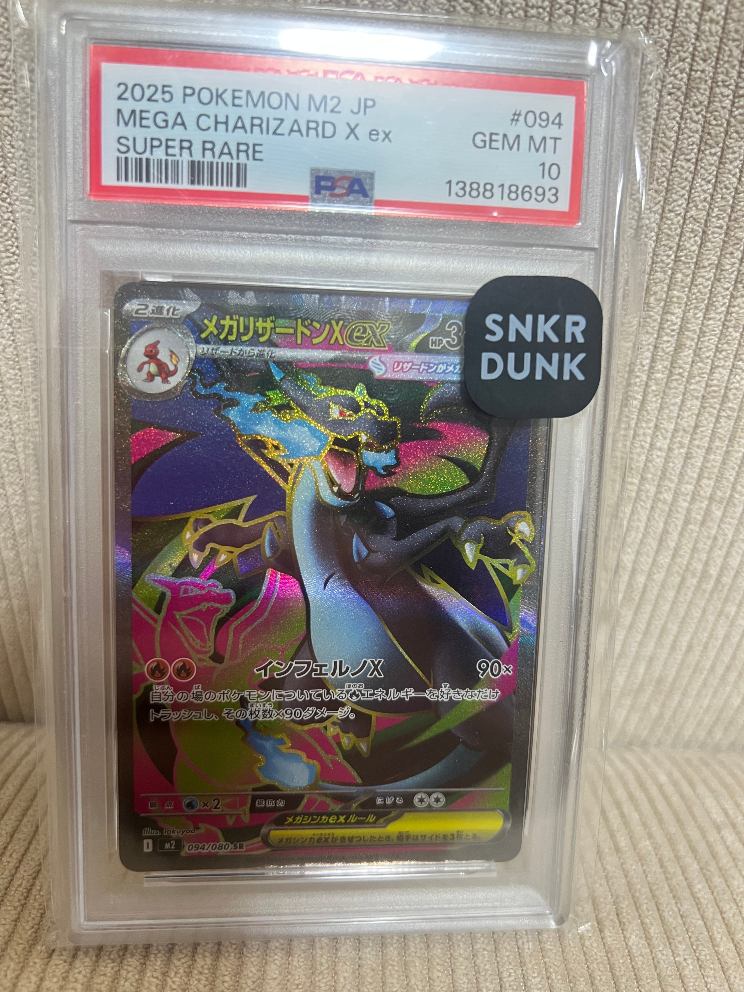 メガリザードンXex SR [M2 094/080](拡張パック「インフェルノX」)