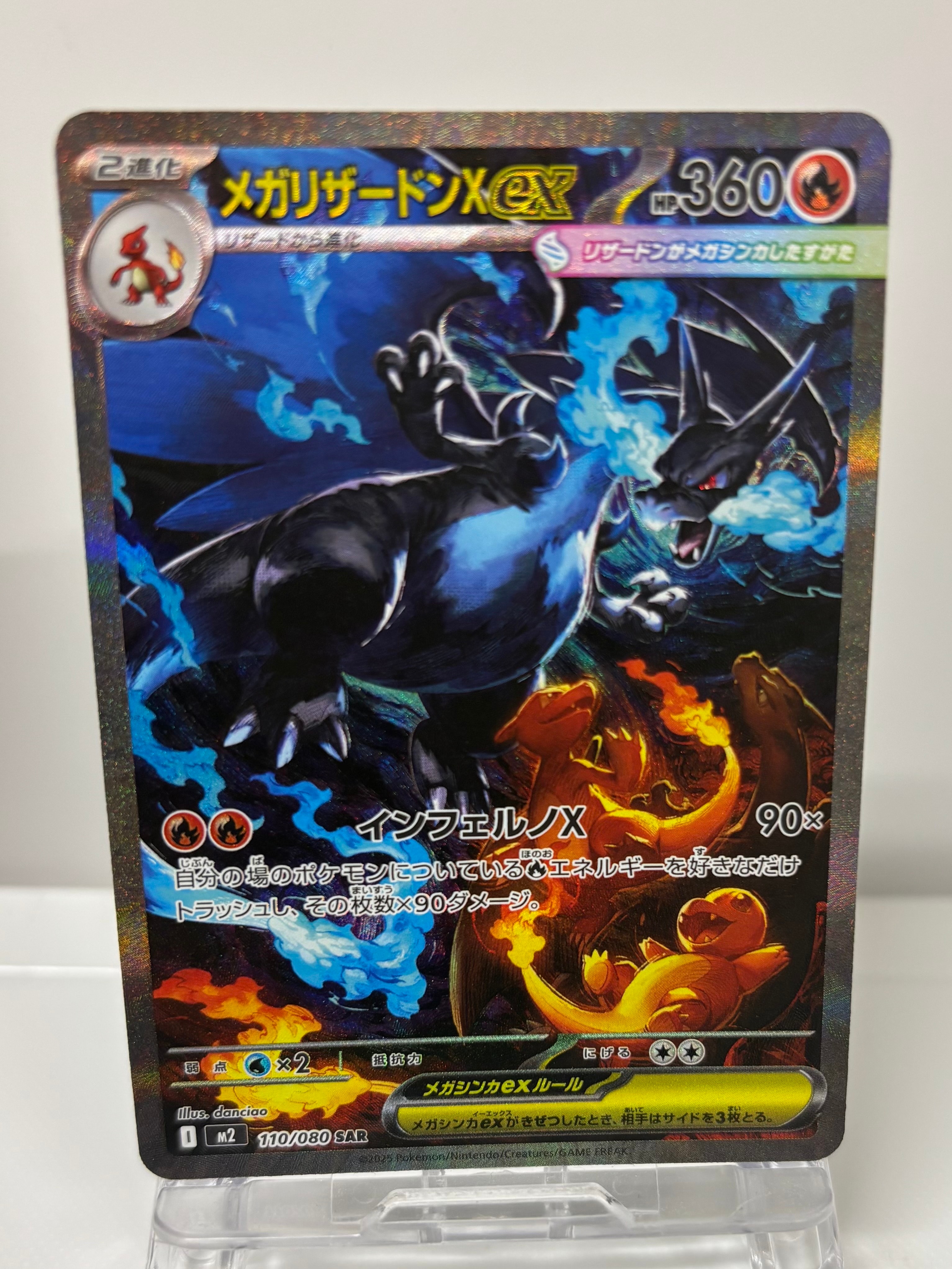 PSA10】メガリザードンXex SAR [M2 110/080](拡張パック「インフェルノ