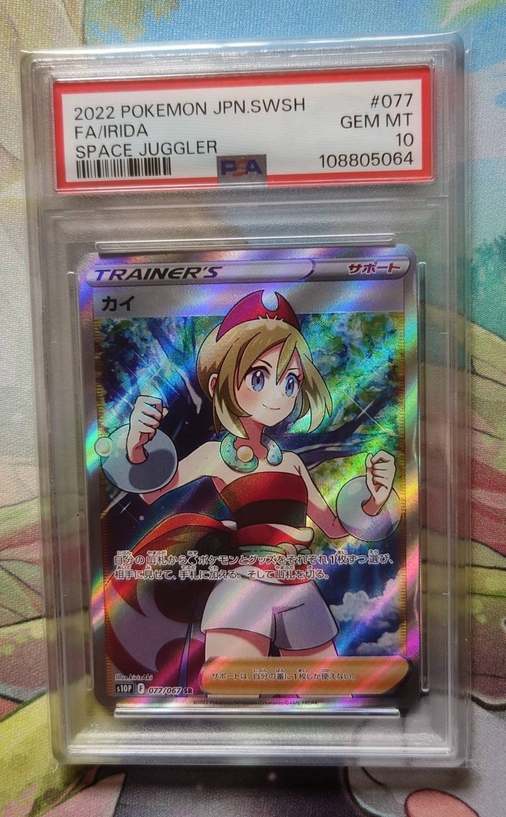 Nの筋書き SAR [SV11B 173/086](拡張パック「ブラックボルト」)の新品