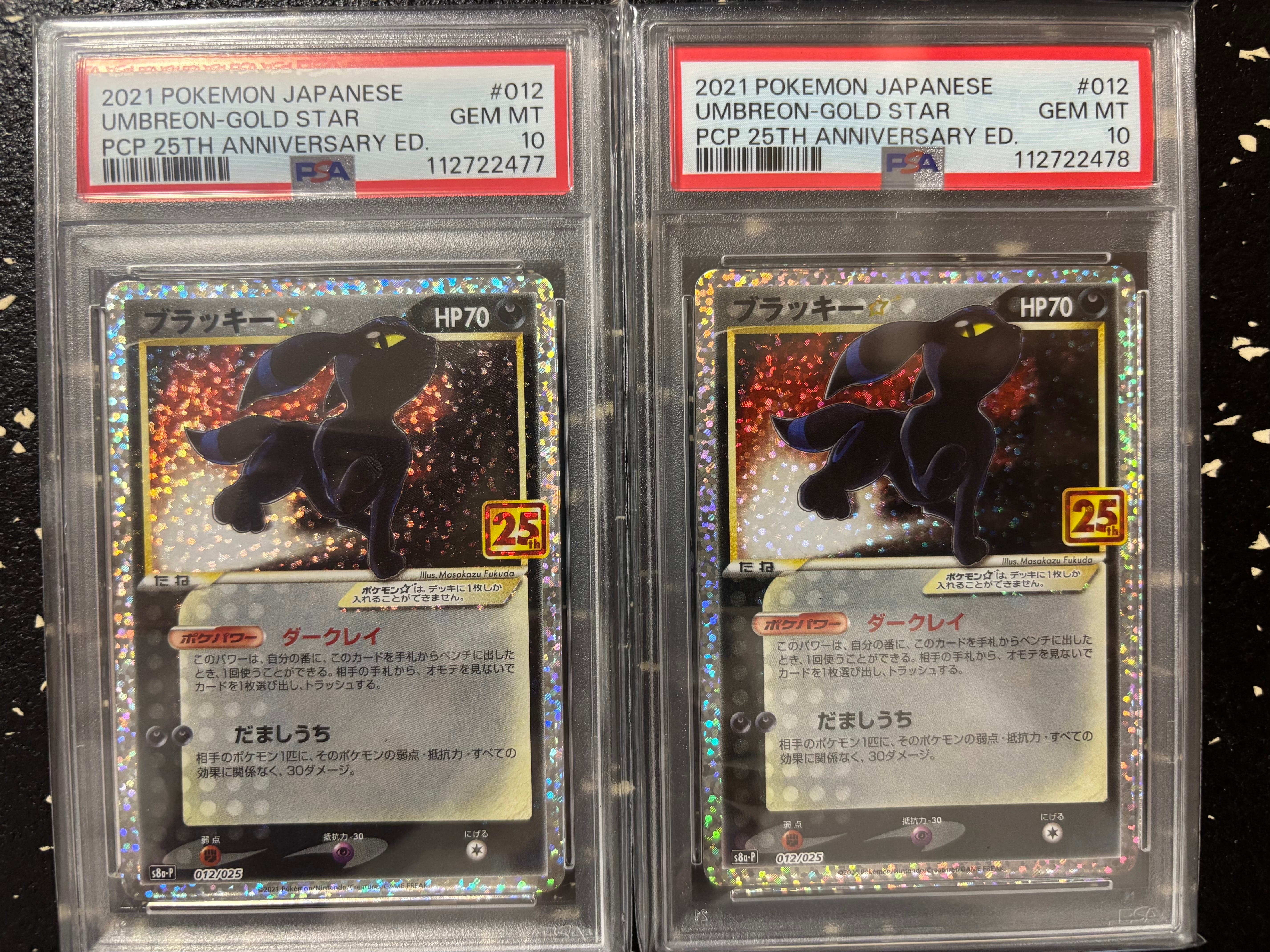 ブラッキー☆(25th) P 012/025 S8a-P PSA10 25th ブラッキー