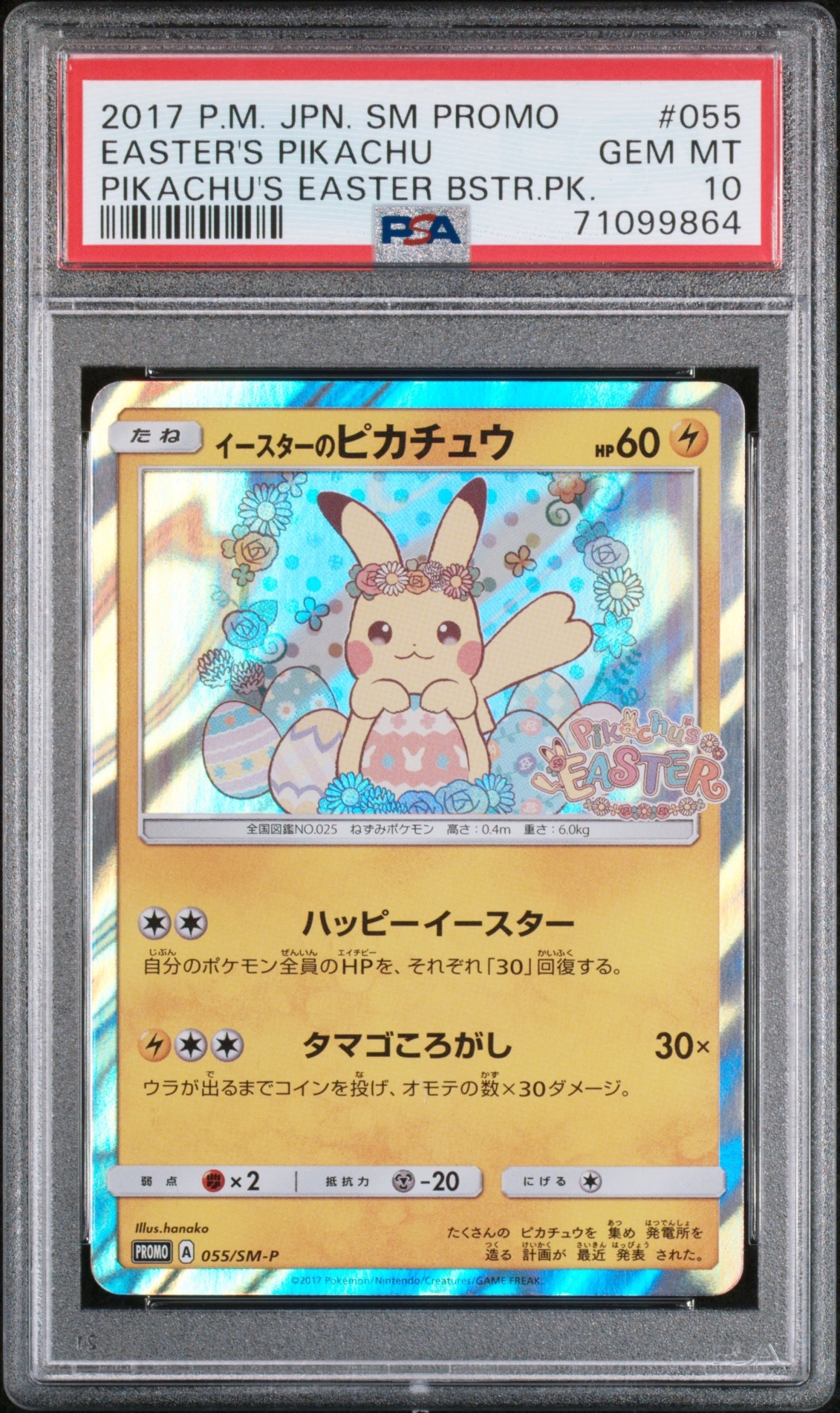 イースターのピカチュウ PROMO SM-M PSA10】イースターのピカチュウ: プロモ[SM-P 055](プロモーション