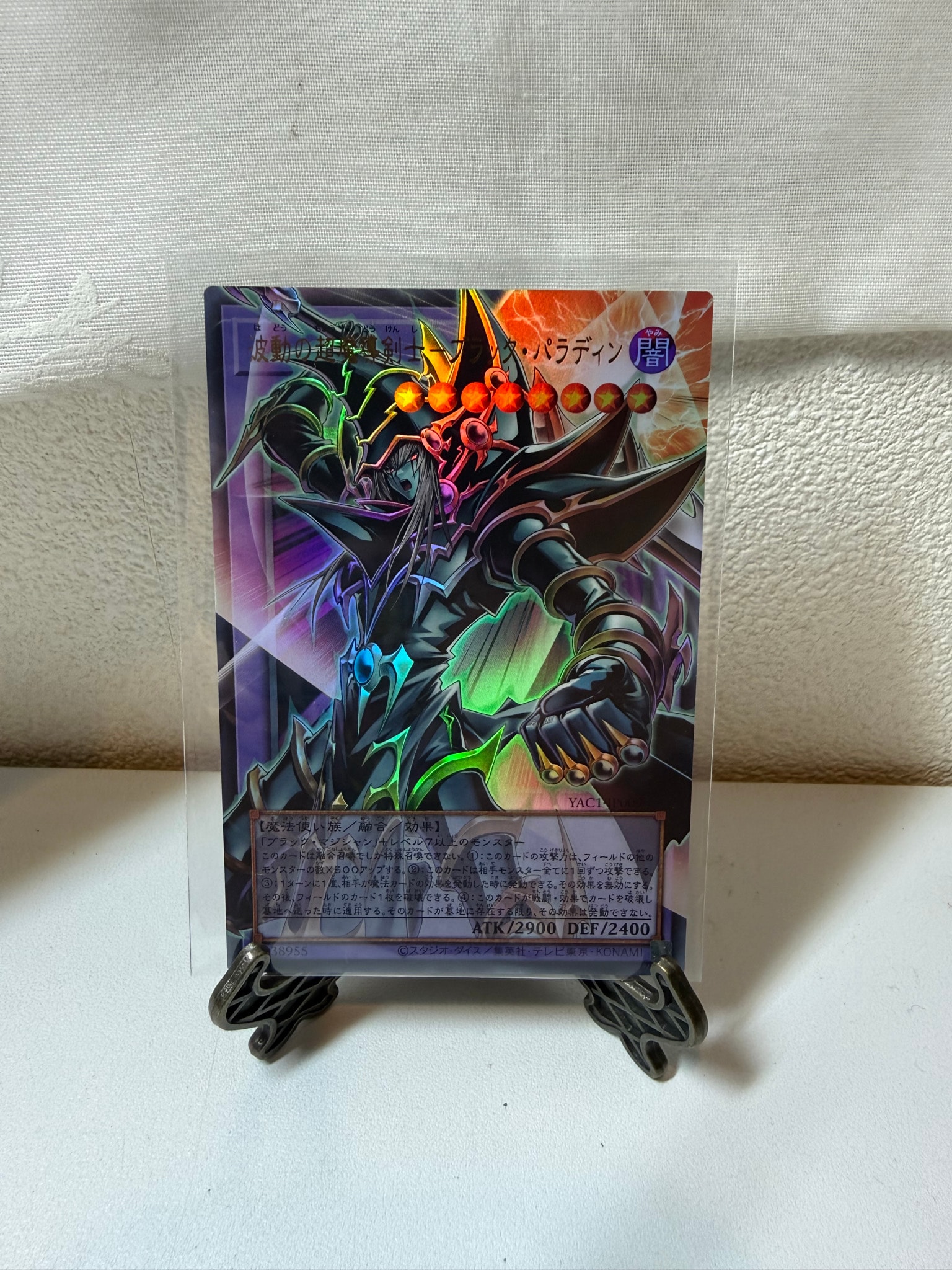 波動の超魔導剣士―ブラック・パラディン UR :オーバーフレーム [YAC1-JP009](スペシャルパック「遊☆戯☆王 オリジナル アートワーク コレクション」)