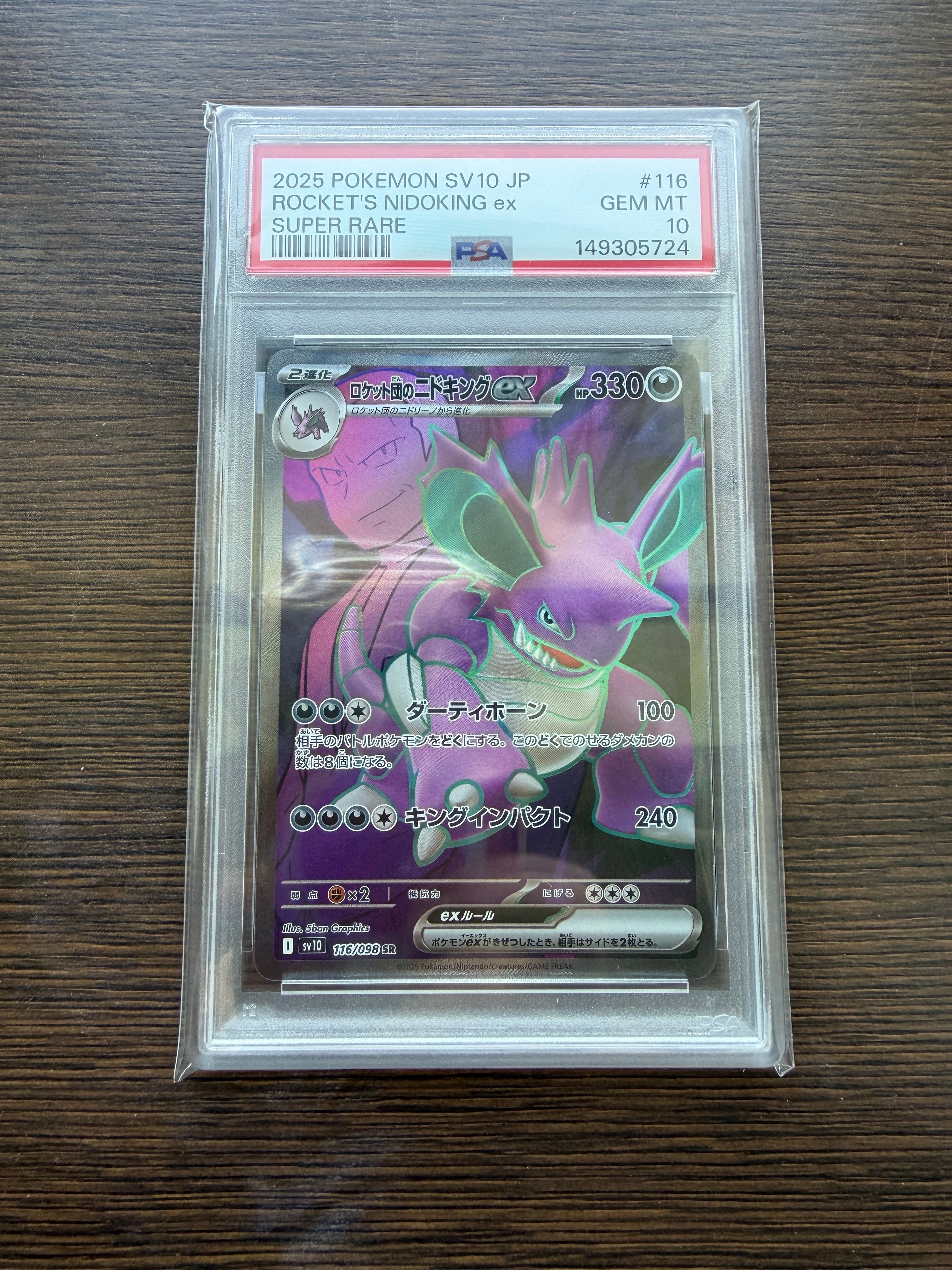 PSA10】ロケット団のニドキングex SR [SV10 116/098](拡張パック