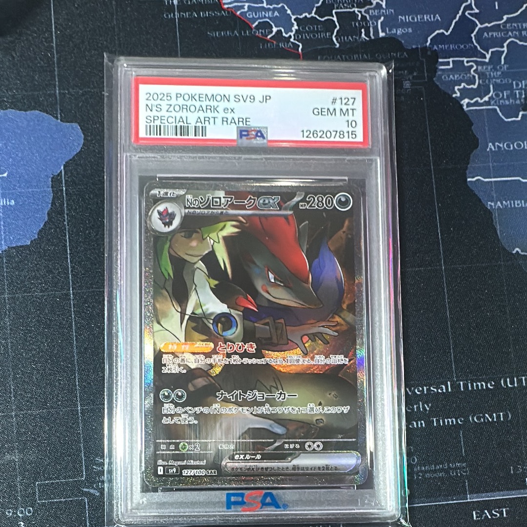 Nのゾロアークex SAR [SV9 127/100](拡張パック「バトルパートナーズ」)